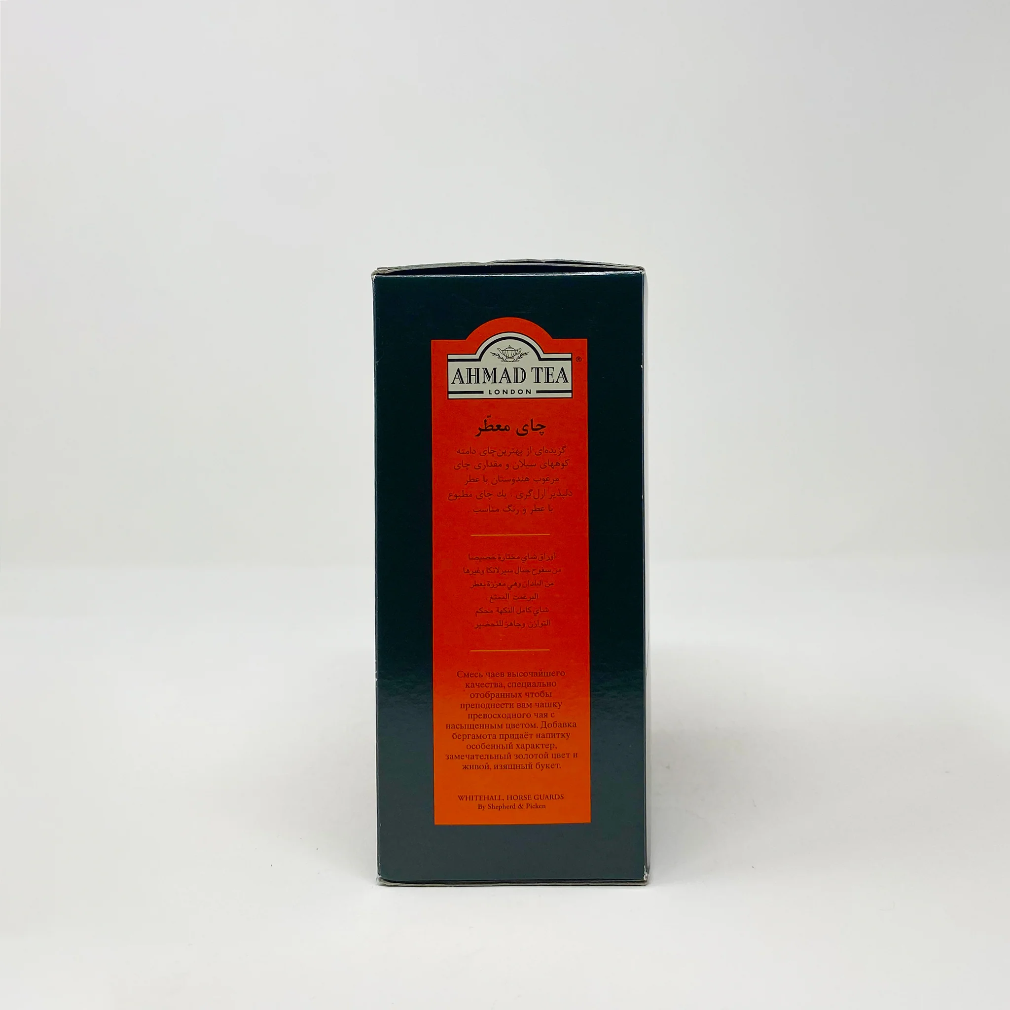 Ahmad tea Special Blend loose 454g - Image 2