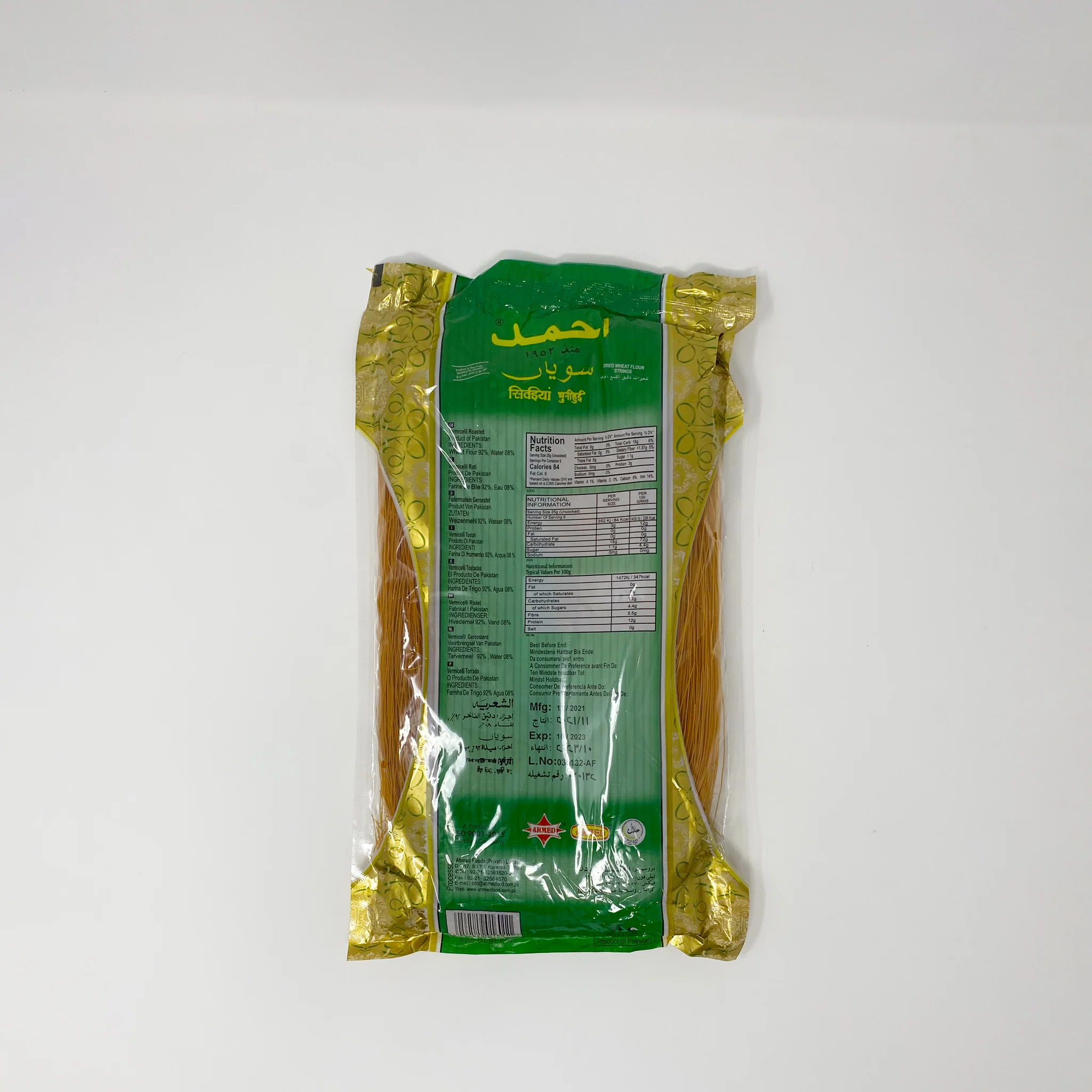Ahmed Vermicelli’s Roasted 150g - Image 2