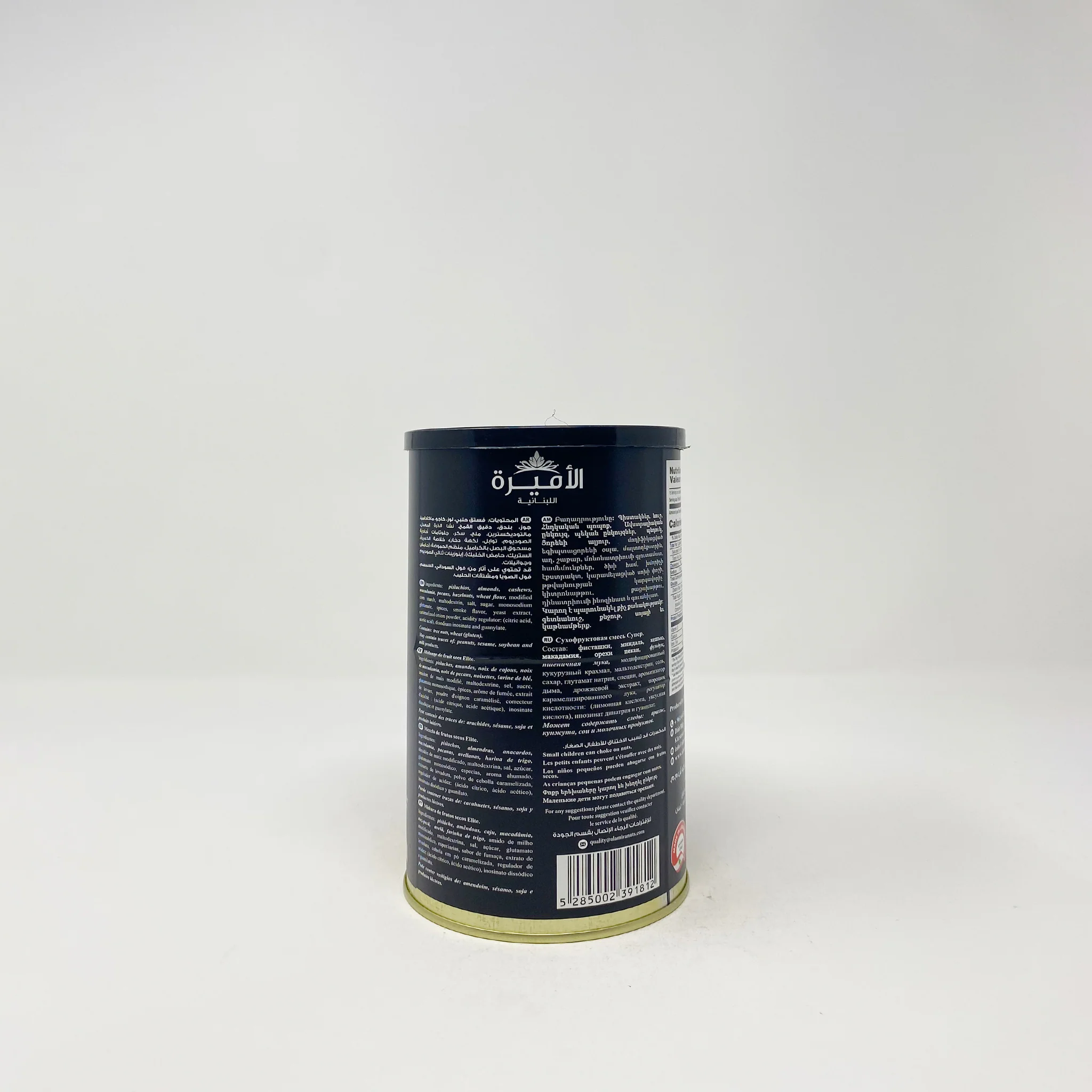 Al Amira mixed nut 450g - Image 3