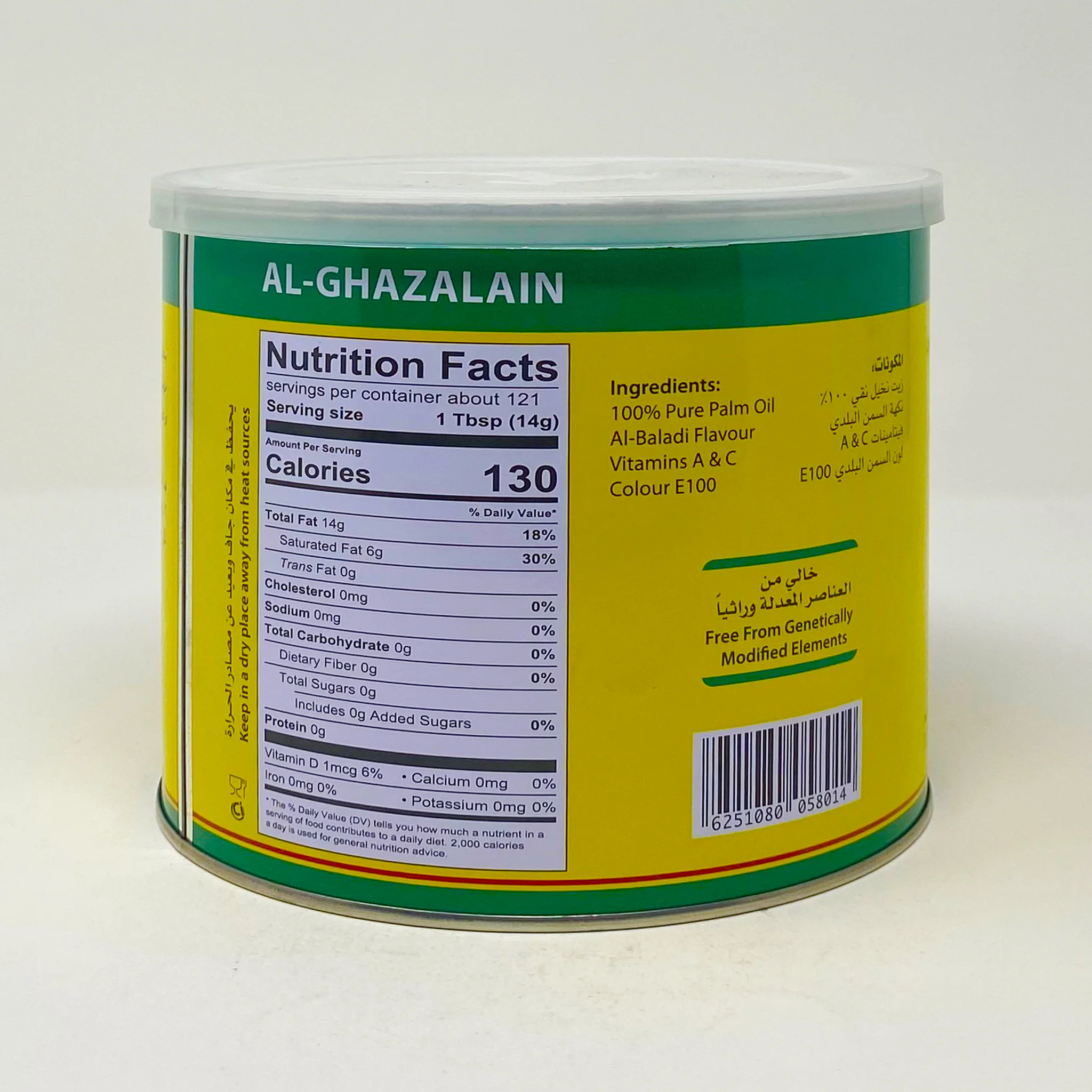 Al-Ghazalain pure vegetable Butter ghee - Image 2