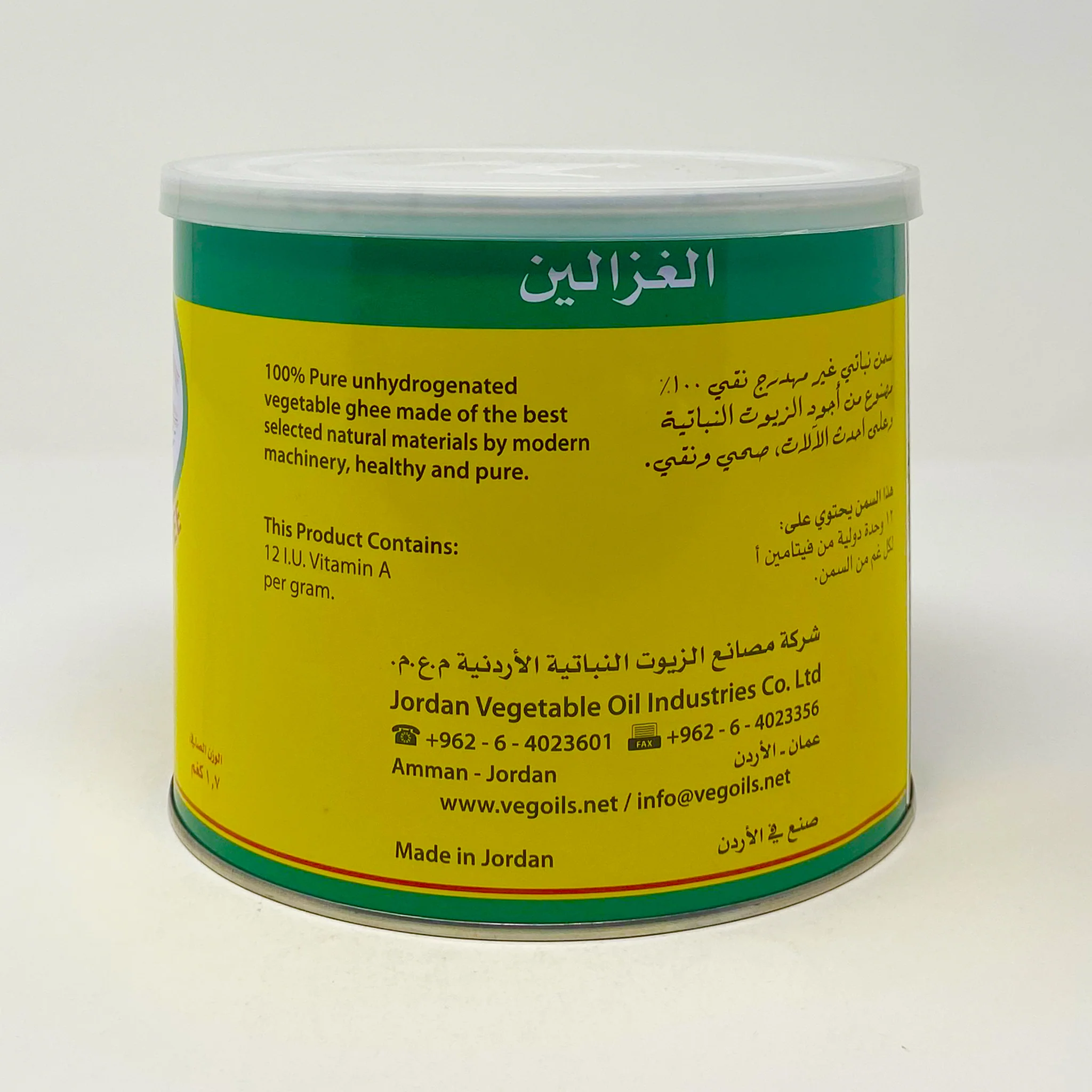Al-Ghazalain pure vegetable Butter ghee - Image 3