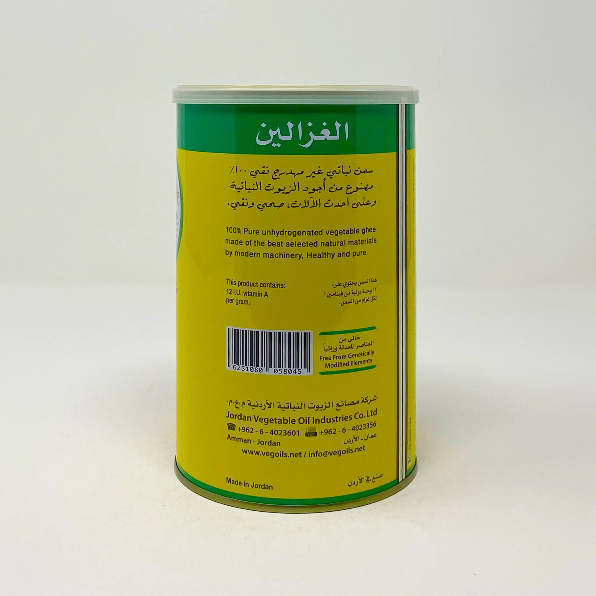 Al-Ghazalain pure vegetable Butter ghee - Image 5