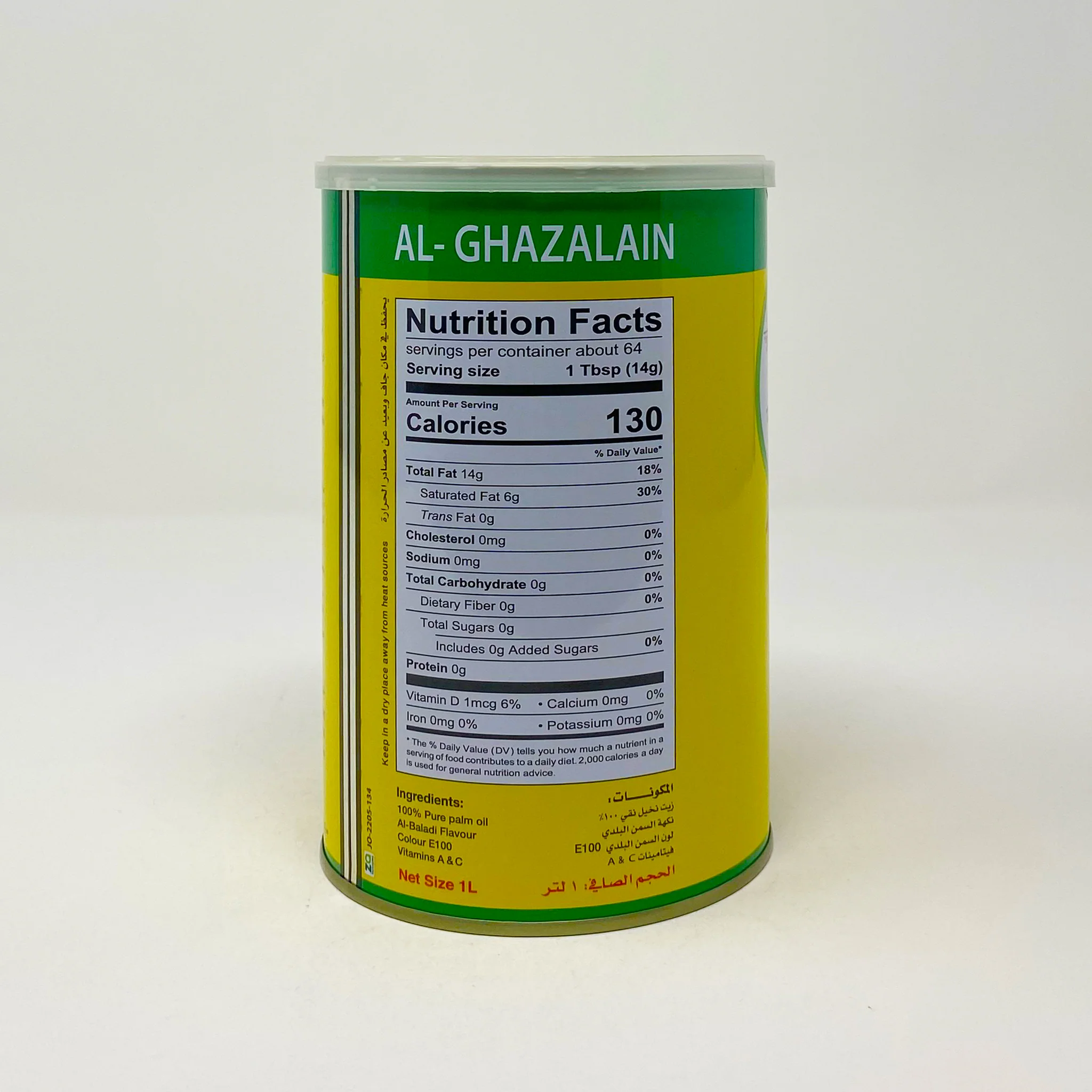 Al-Ghazalain pure vegetable Butter ghee - Image 6