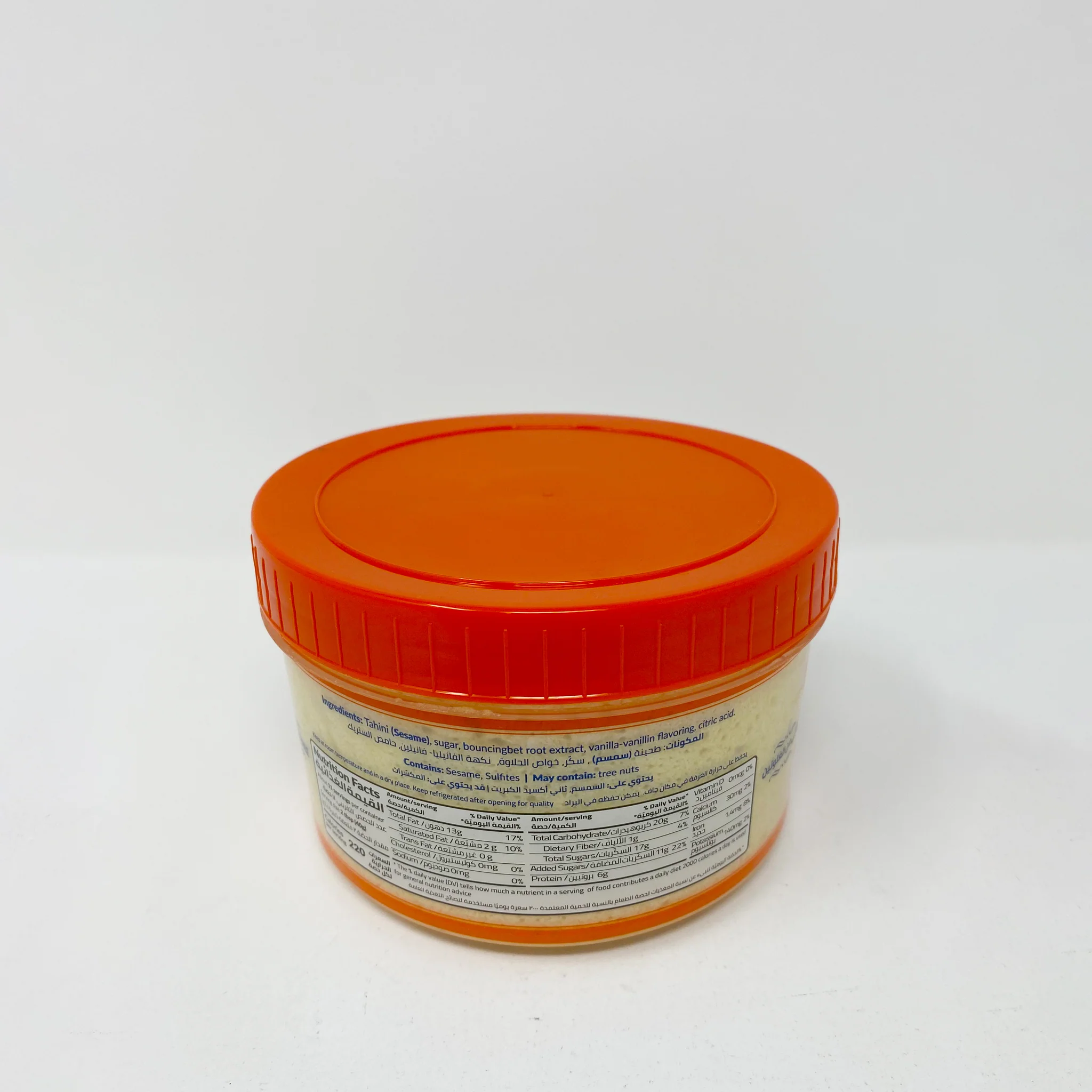 Al Kanater halva pistachio, plain 450g - Image 4