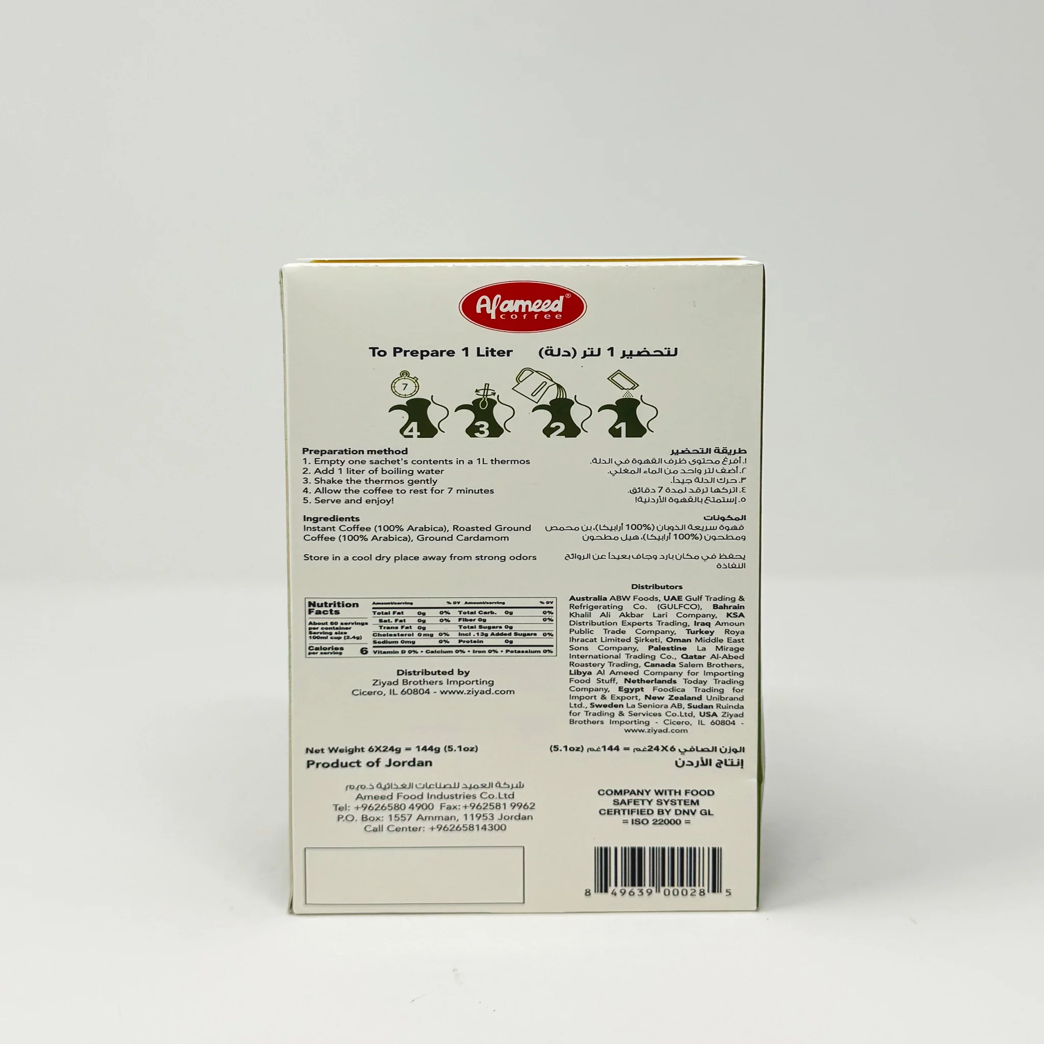 Alameed Instant Jordanian Coffee W/Cardamom 6pack *144g - Image 2