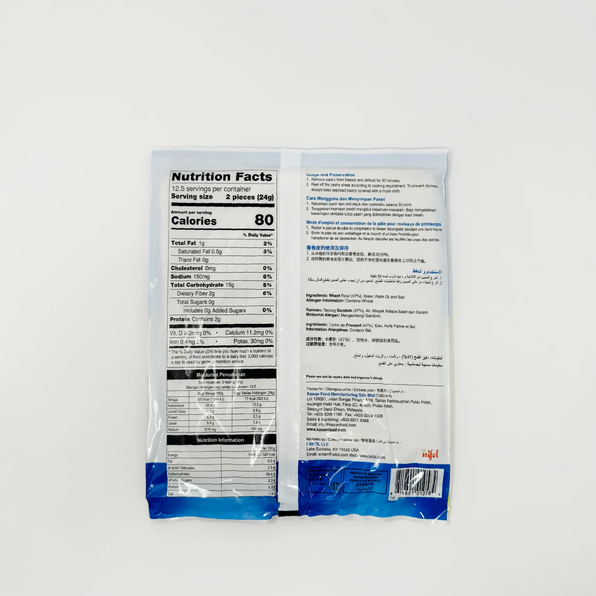 Aman spring roll pastry 300g (In-Store Only) - Image 2