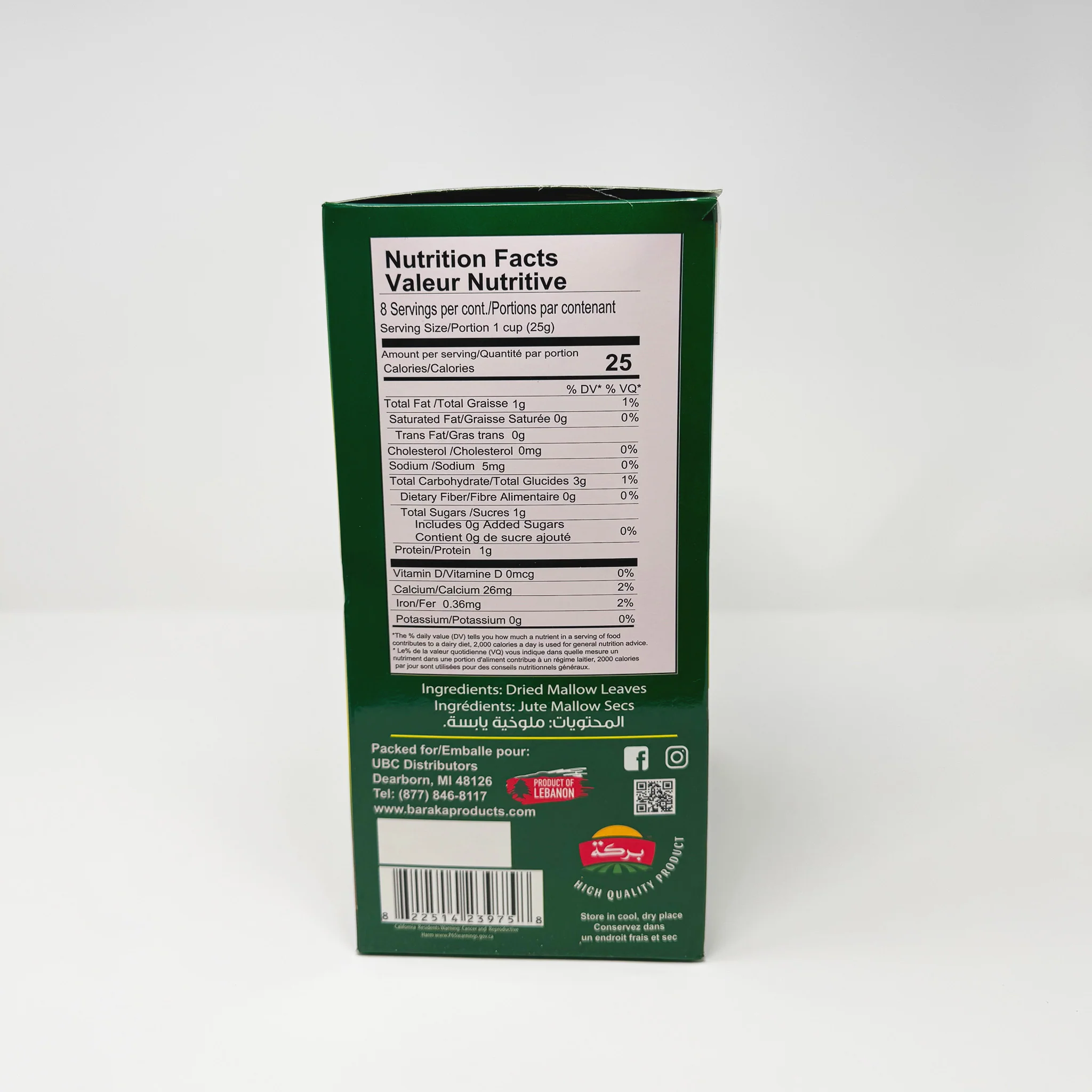 Baraka Dried Mallow 200g - Image 2