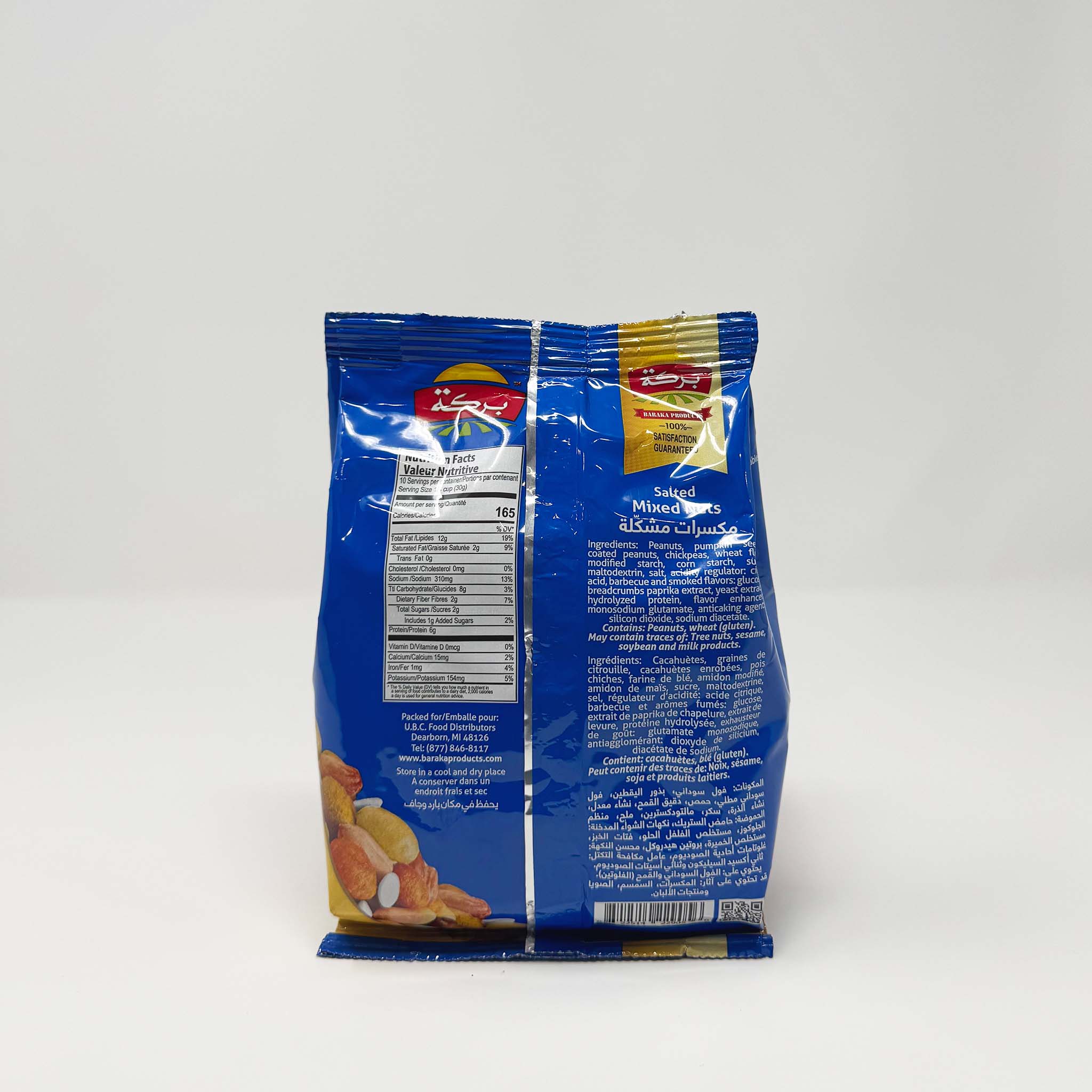 Baraka salted mixed nuts 300g - Image 2