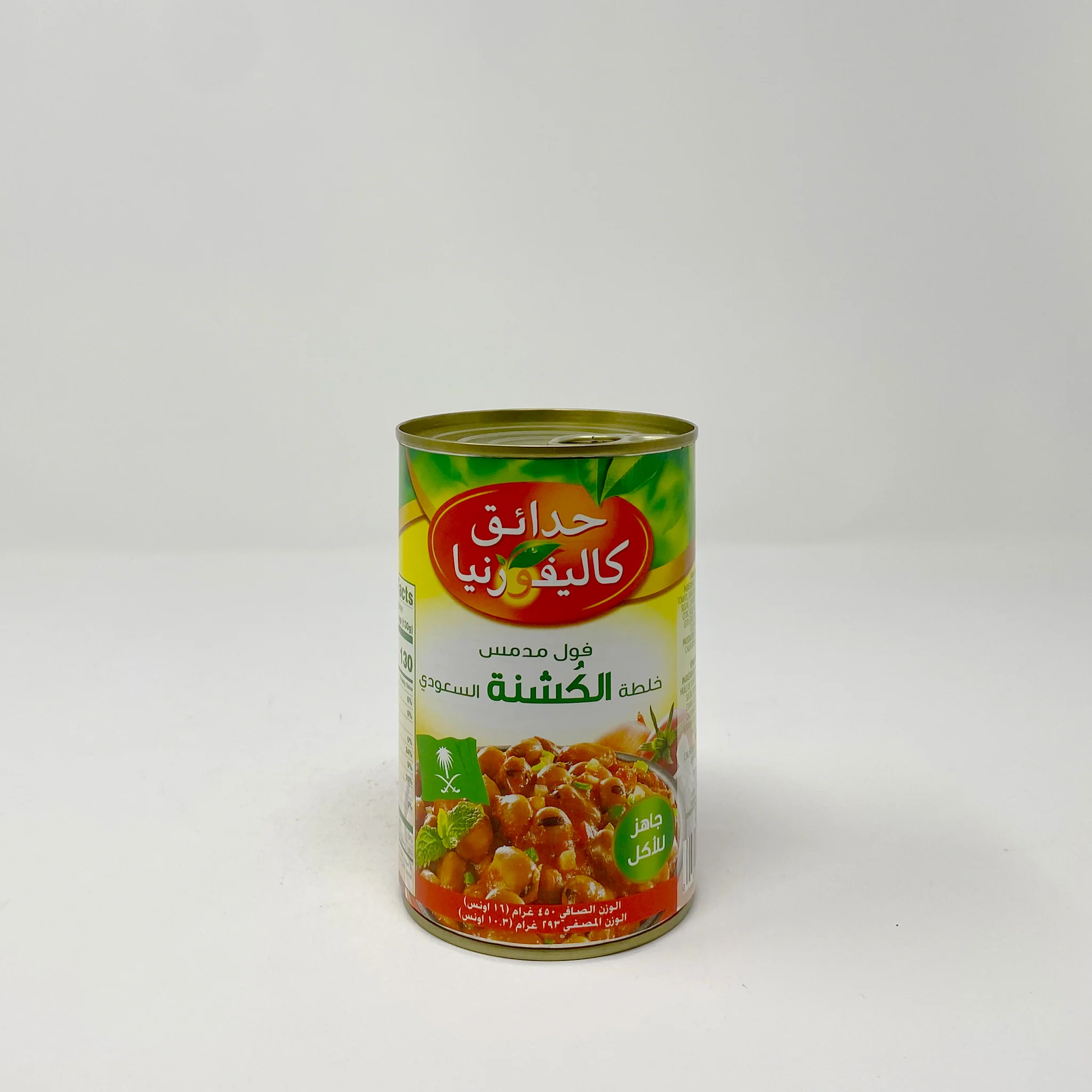 California garden Saudi recipe 16 oz - Image 2