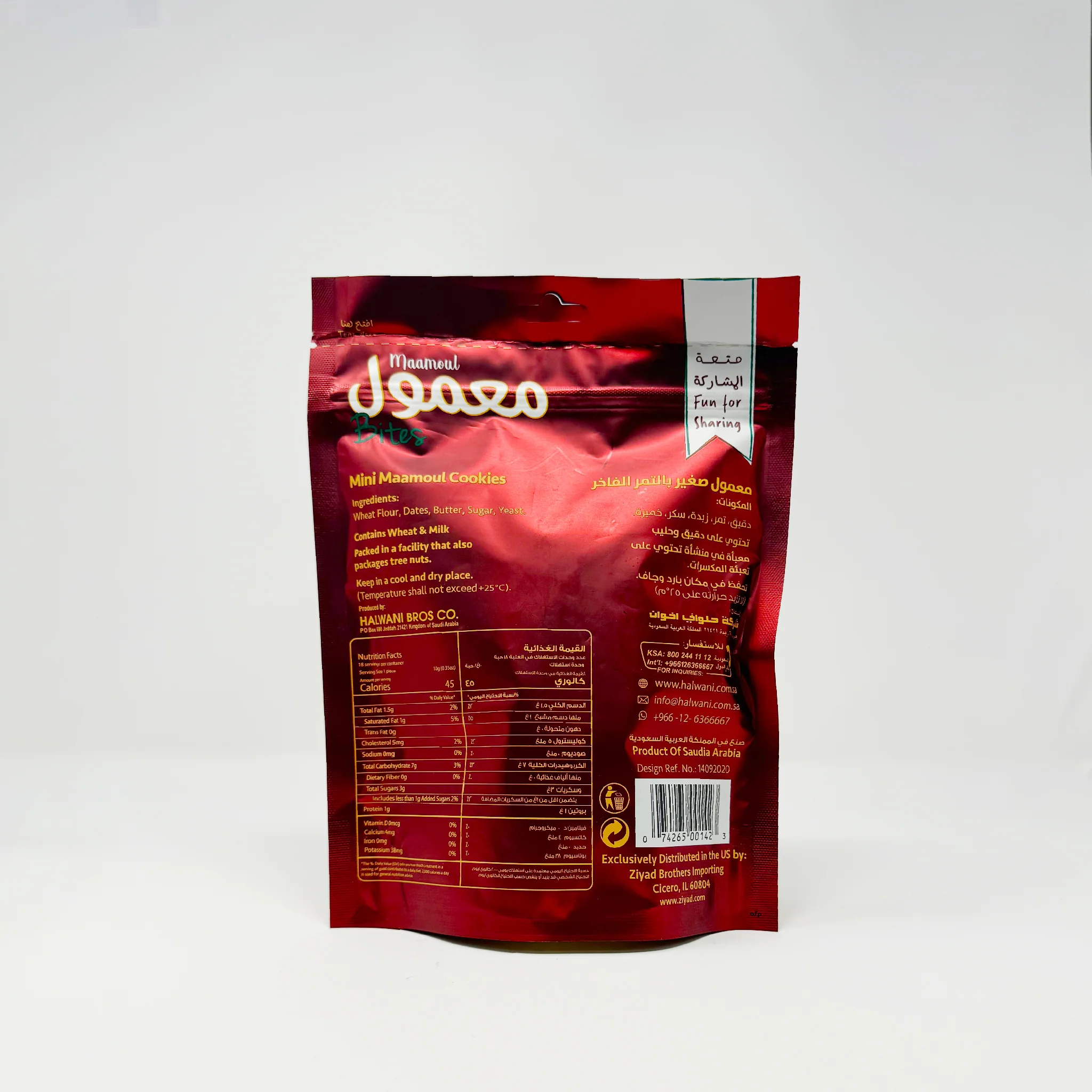 Halwani maamoul Bites 180g - Image 2
