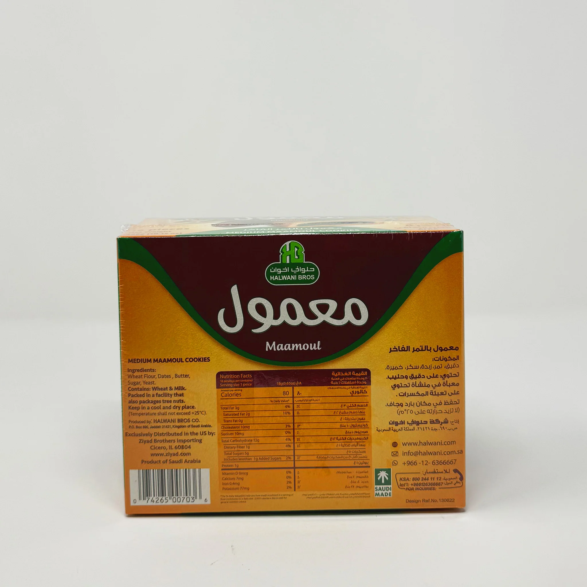 Halwani Maamoul Date Filled cookies 16Pic 288g - Image 2