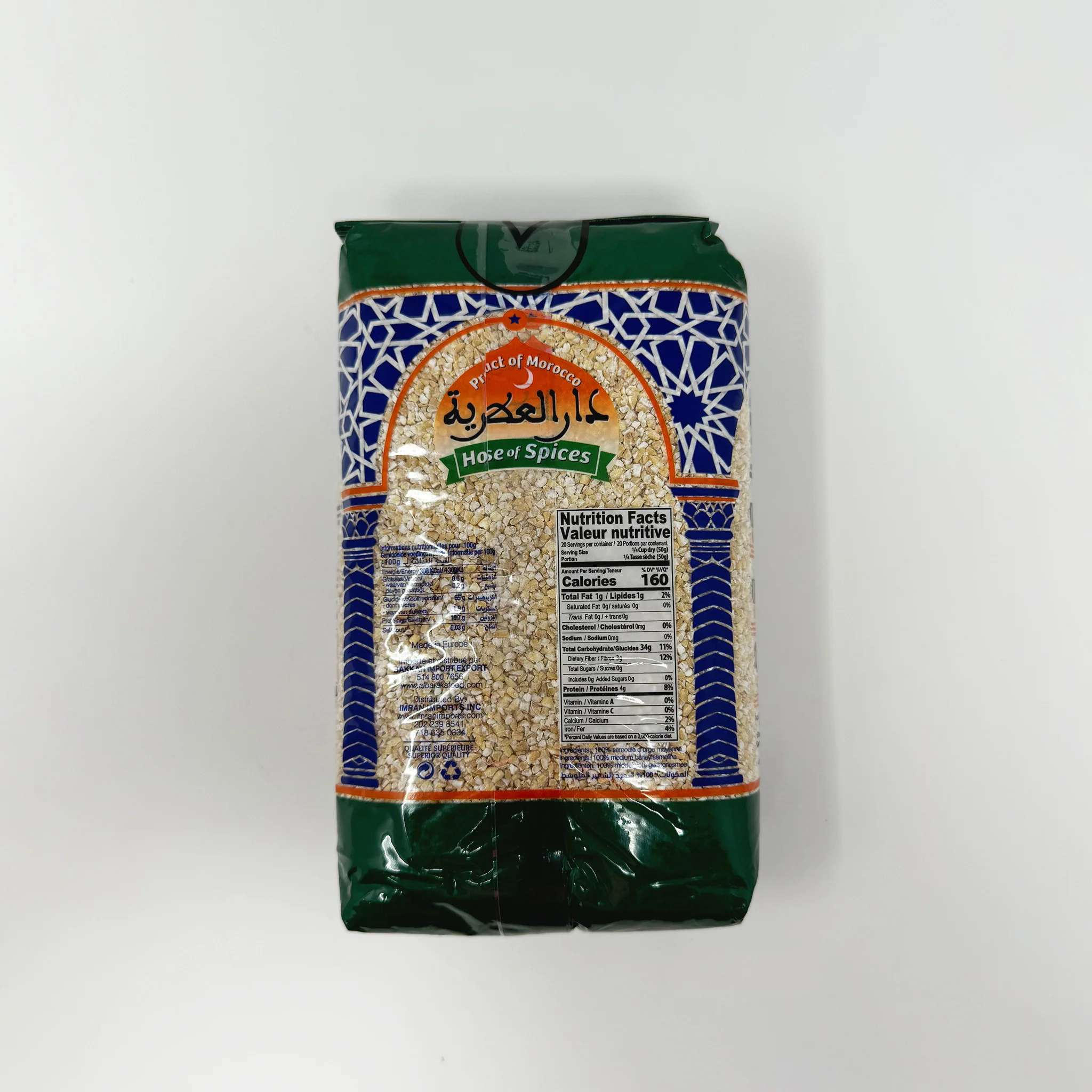 House of Spices Dchicha Balbola medium 2.2Lb - Image 2