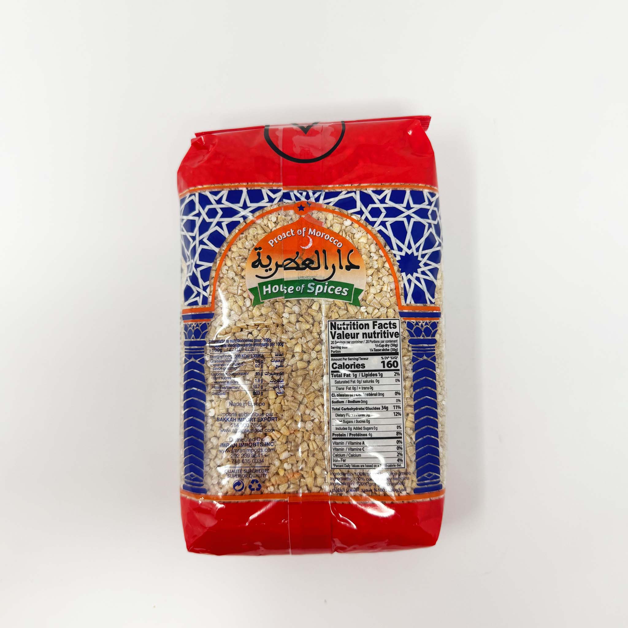 House of Spices Dchicha Balbola Grosse 2.2Lb - Image 2