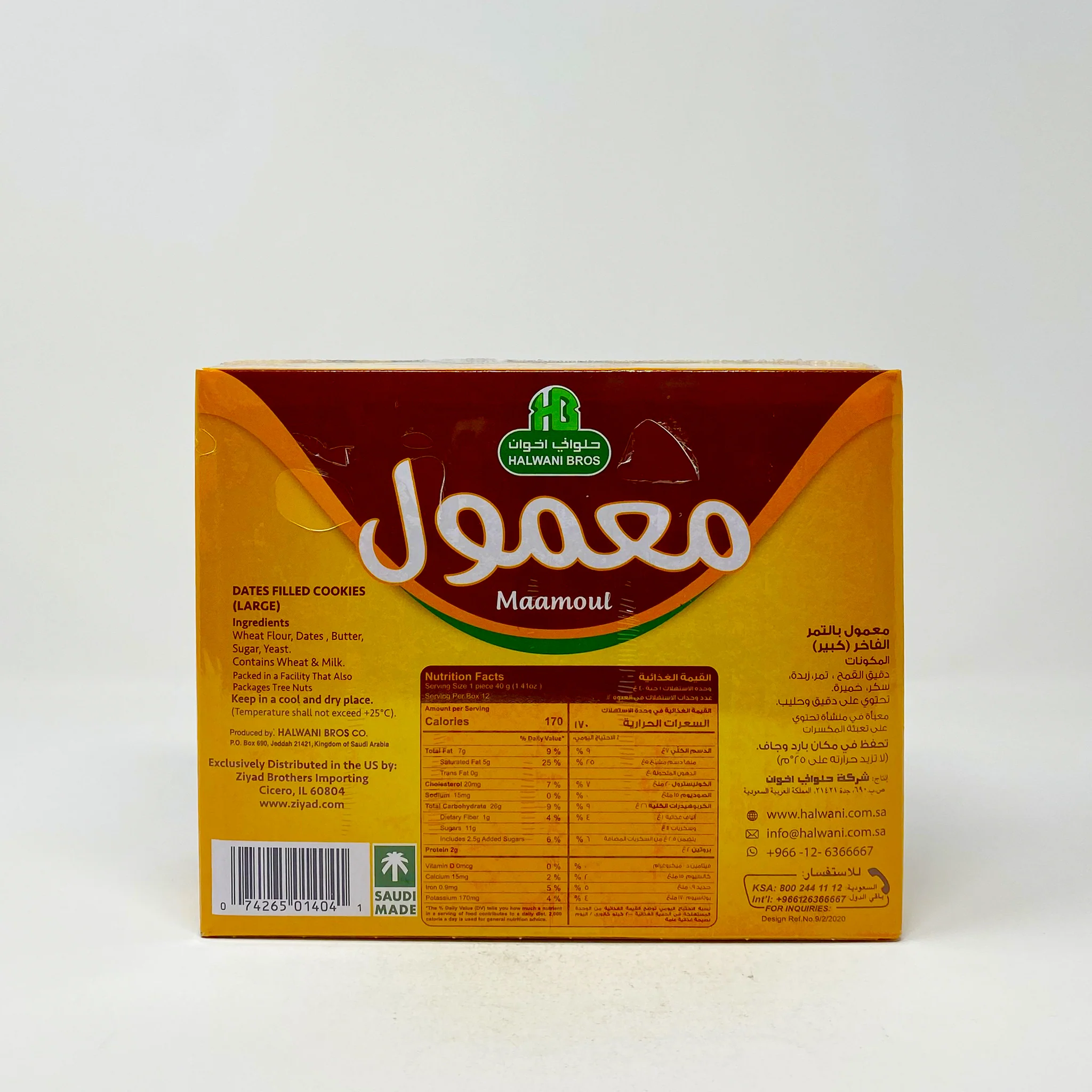 Halwani Maamoul Date Filled cookies 480g - Image 2