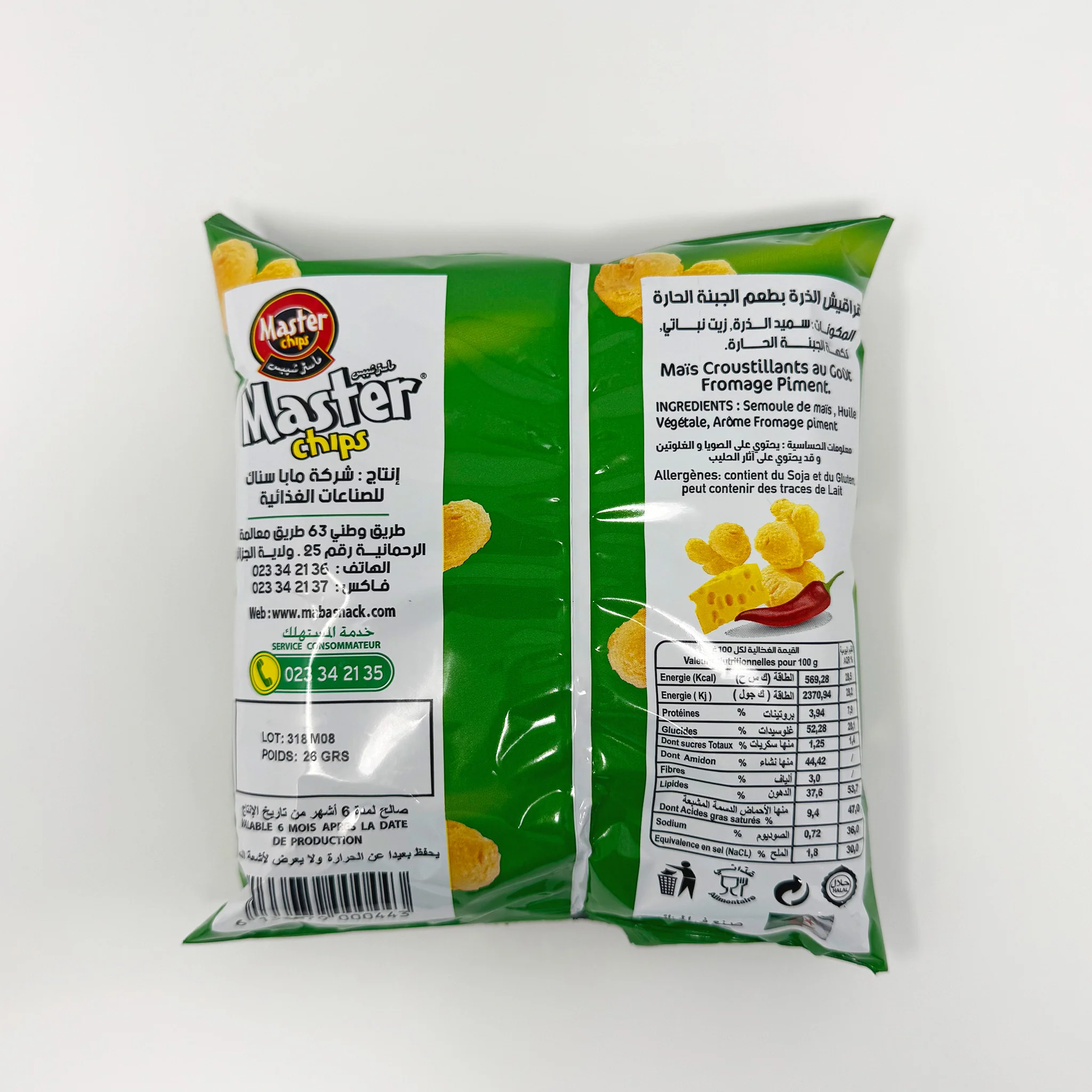 Master chips Algerian chips popcorn cheese - Image 2
