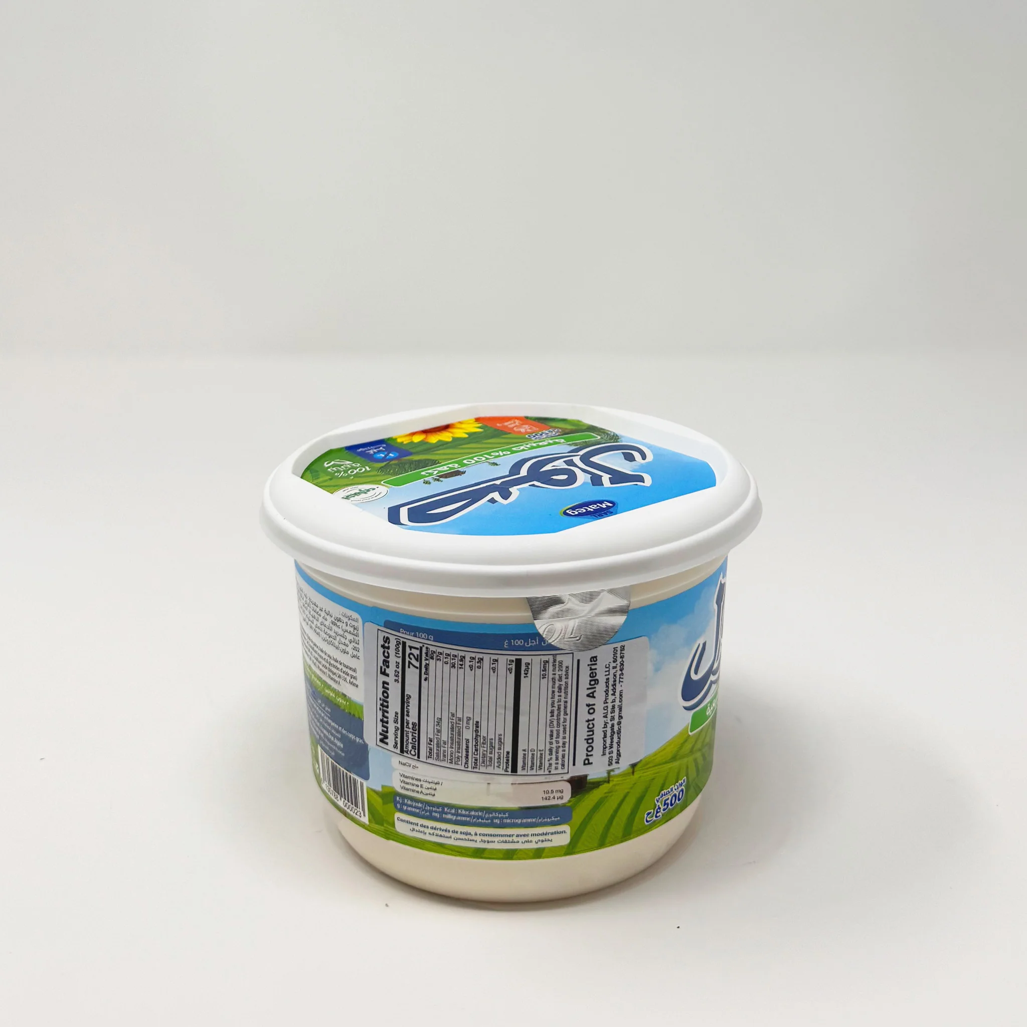 Mateg Sol Algerian natural Vegetable Ghee 500g - Image 3