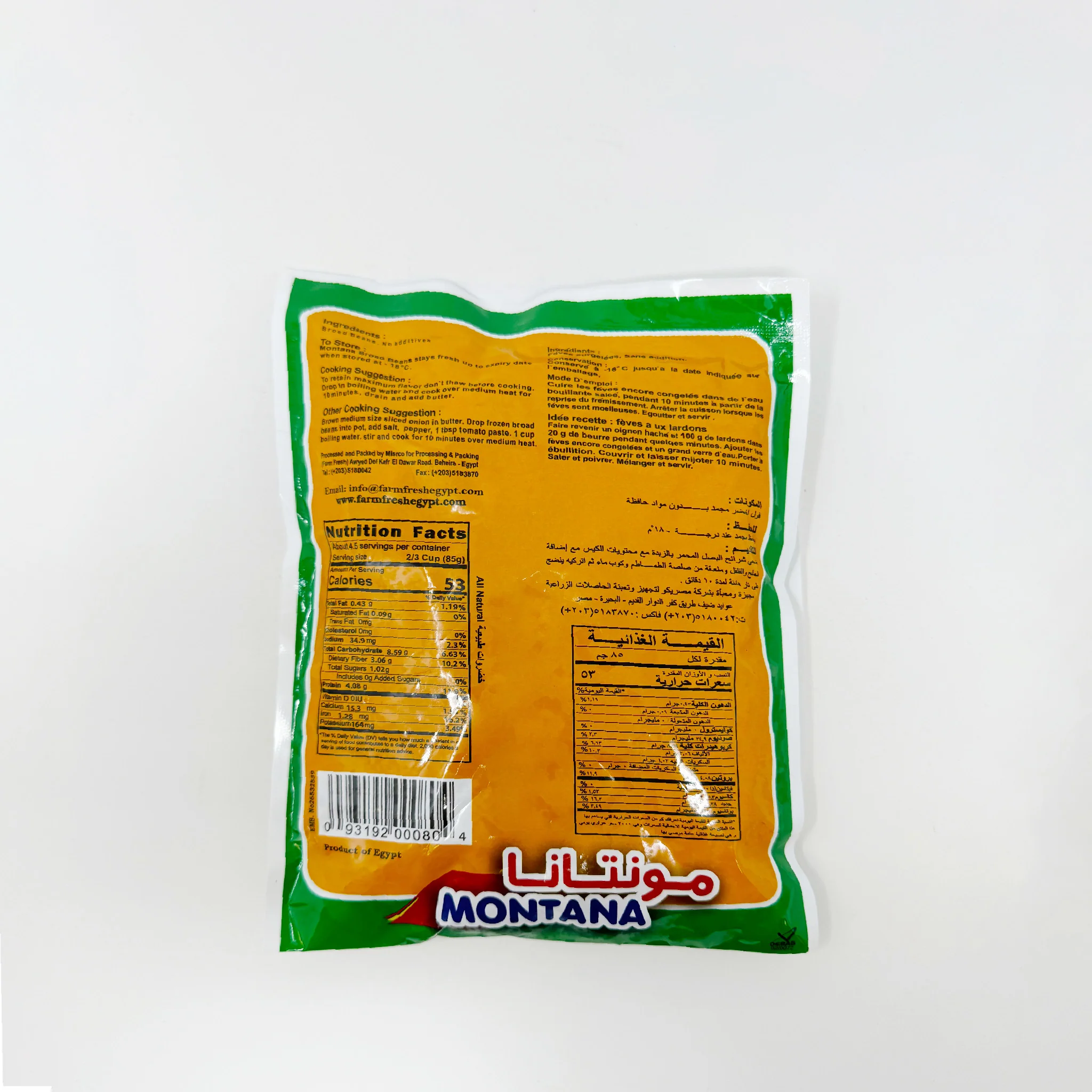 Montana Broad Beans Favas 400g (In-Store Only) - Image 2