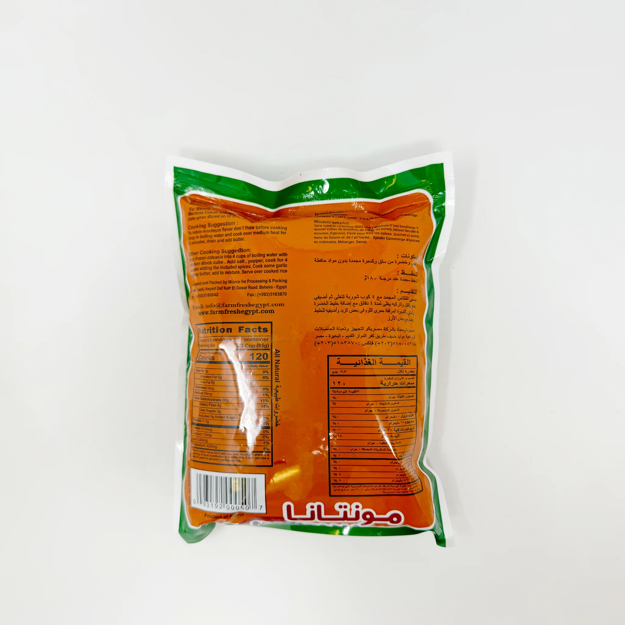 Montana colocasia and spice 400g (In-Store Only) - Image 2