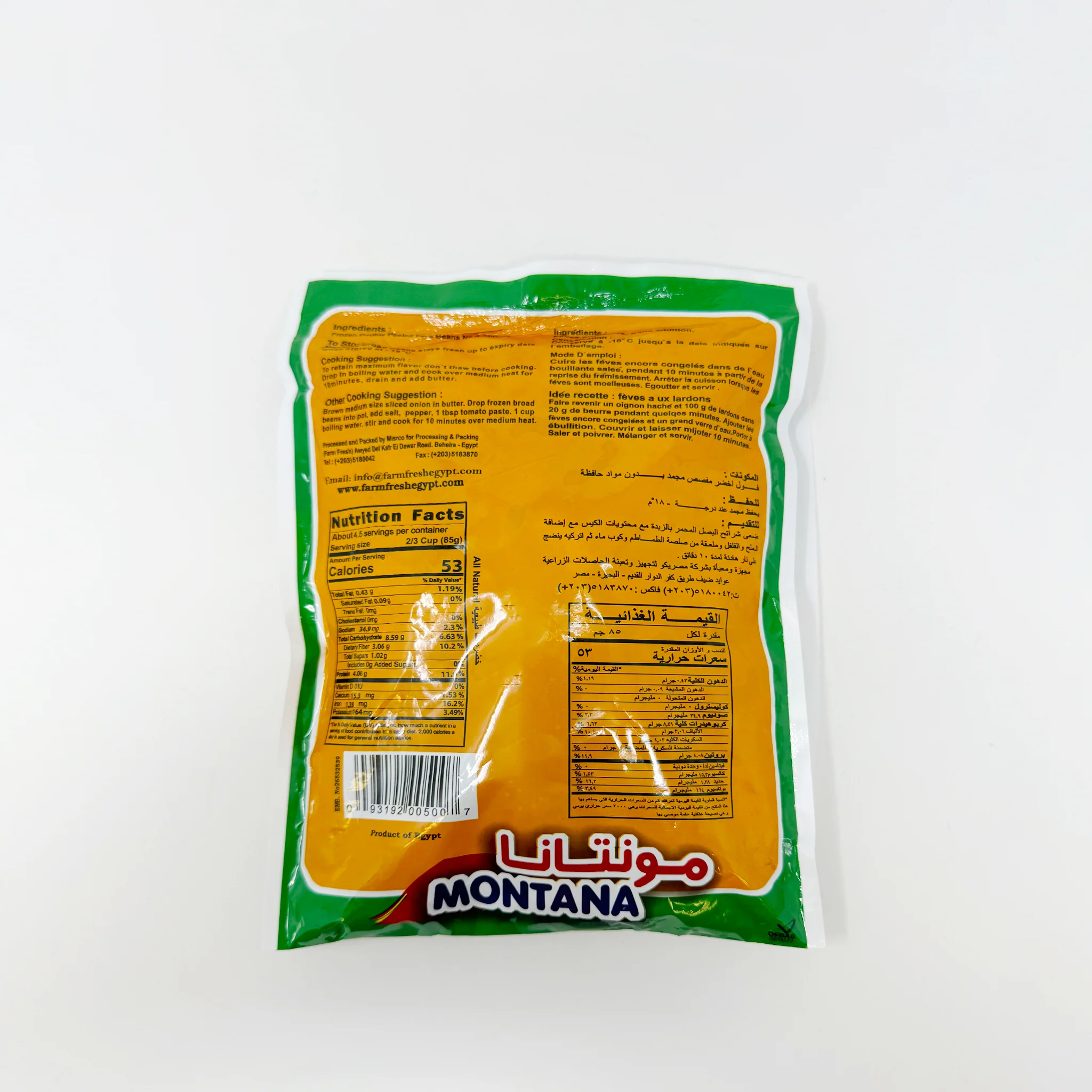 Montana Double peeled Fava Beans 400g (In-Store Only) - Image 2