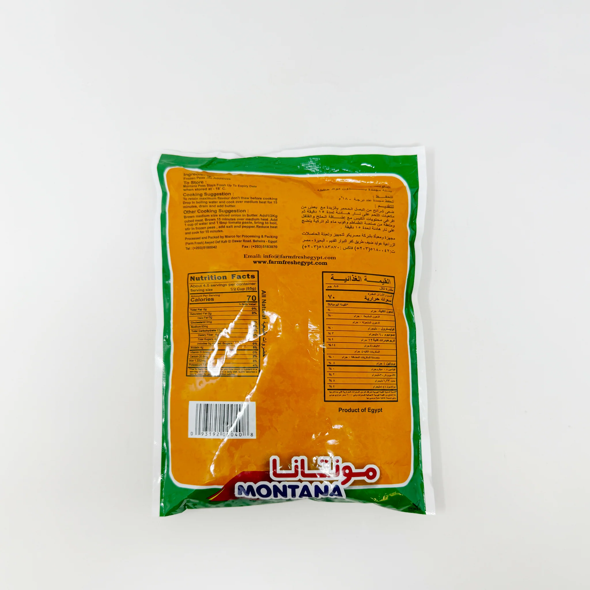 Montana peas 400g (In-Store Only) - Image 2