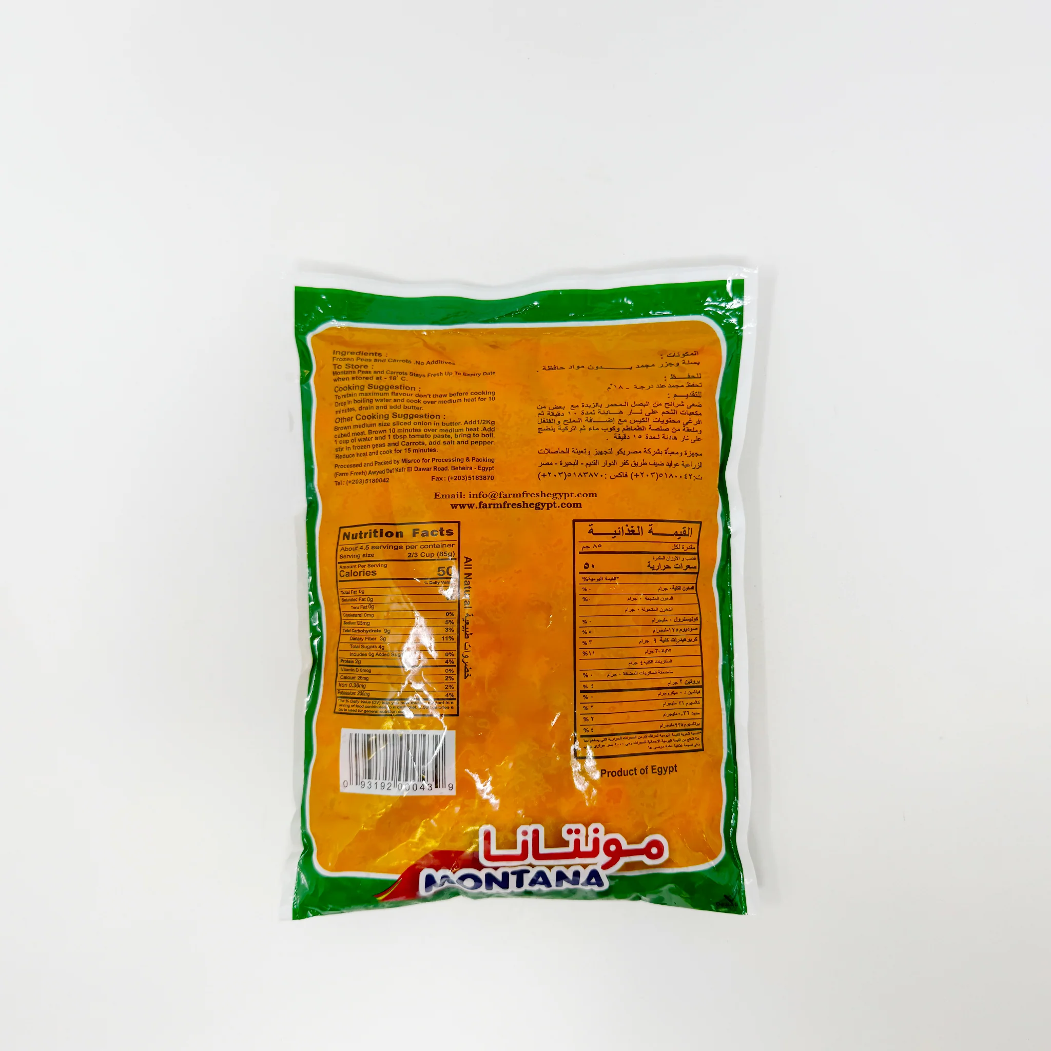 Montana peas and carrots 400g (In-Store Only) - Image 2