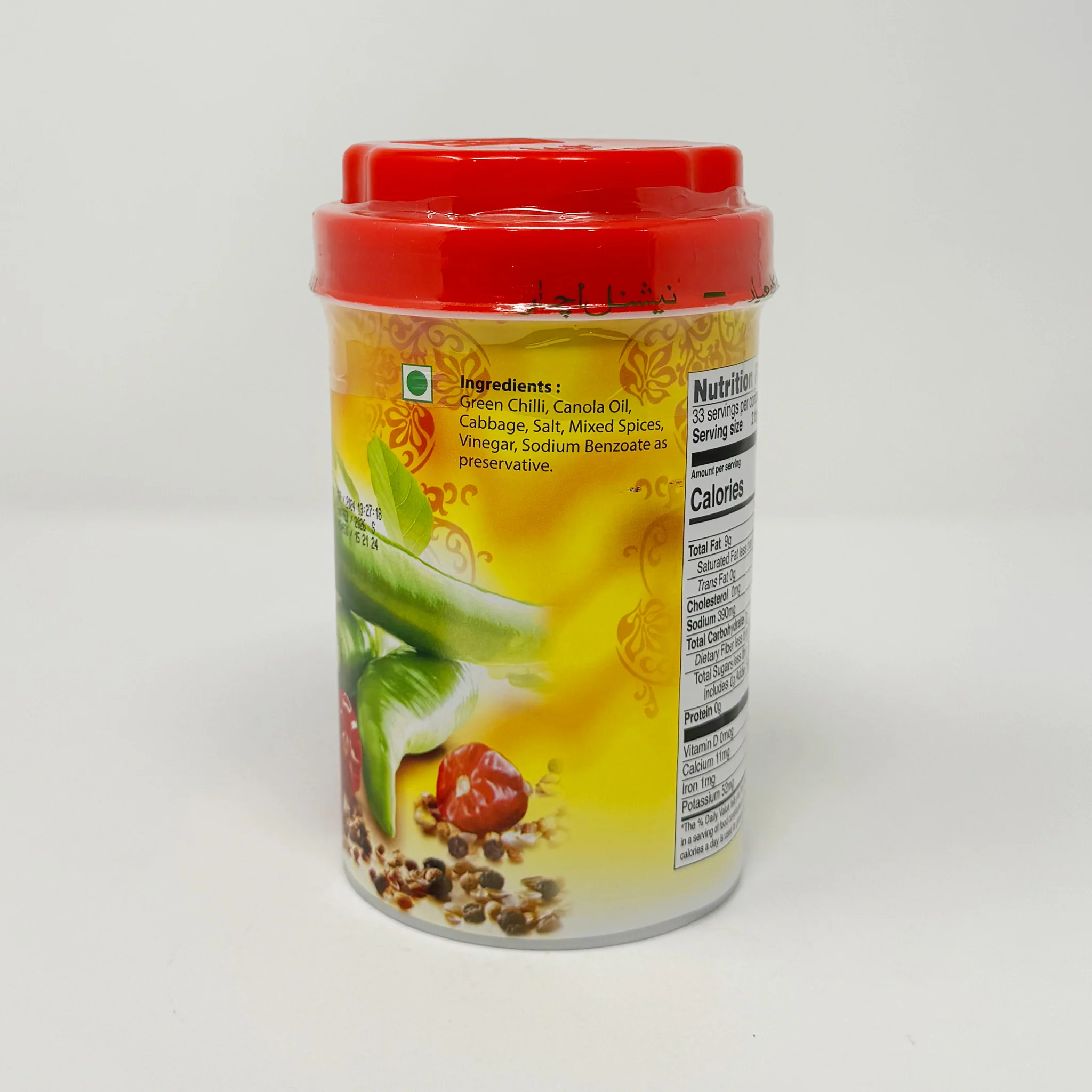 National Chilli Pickle 1K - Image 3