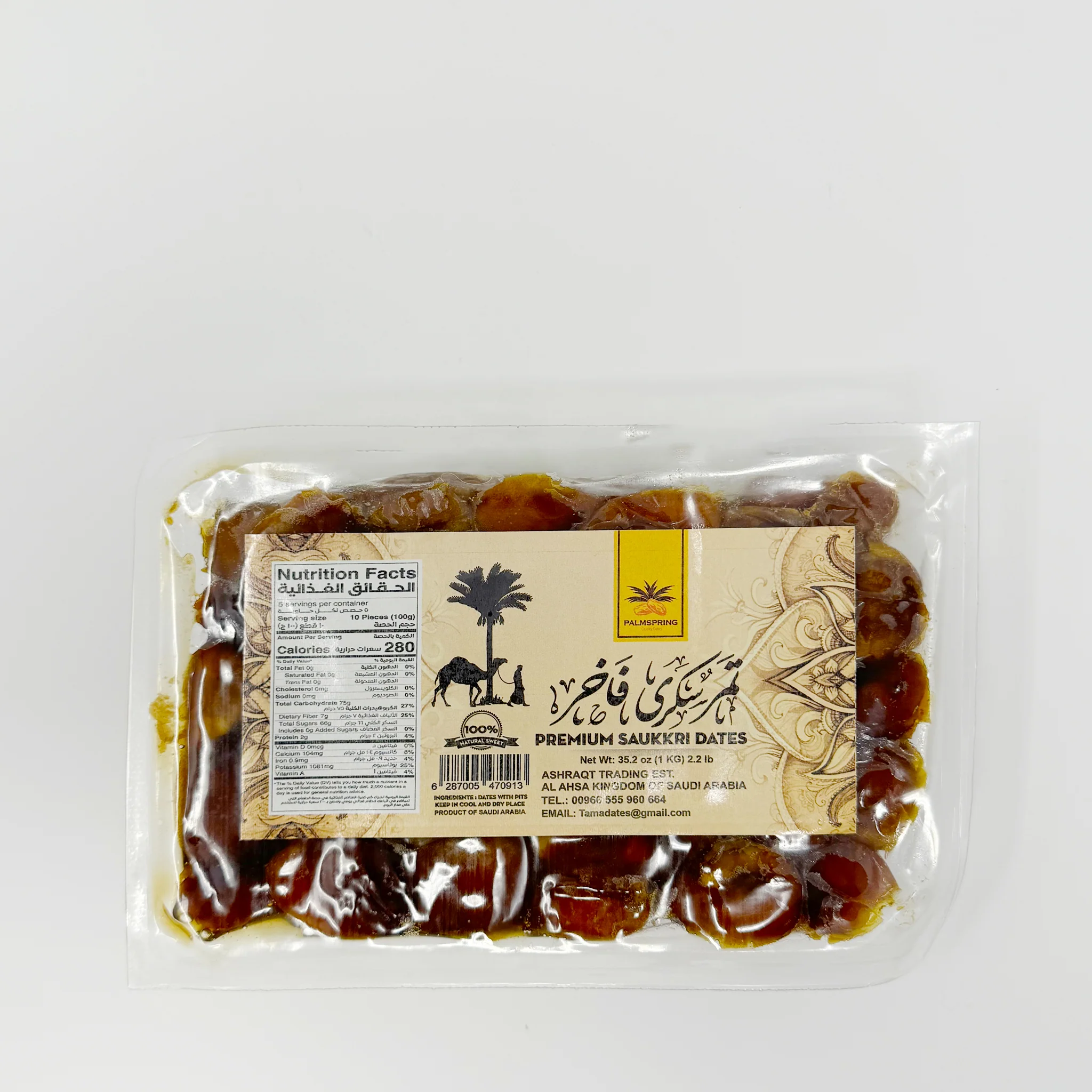 Palmspring Premium Sukari dates 1Kg