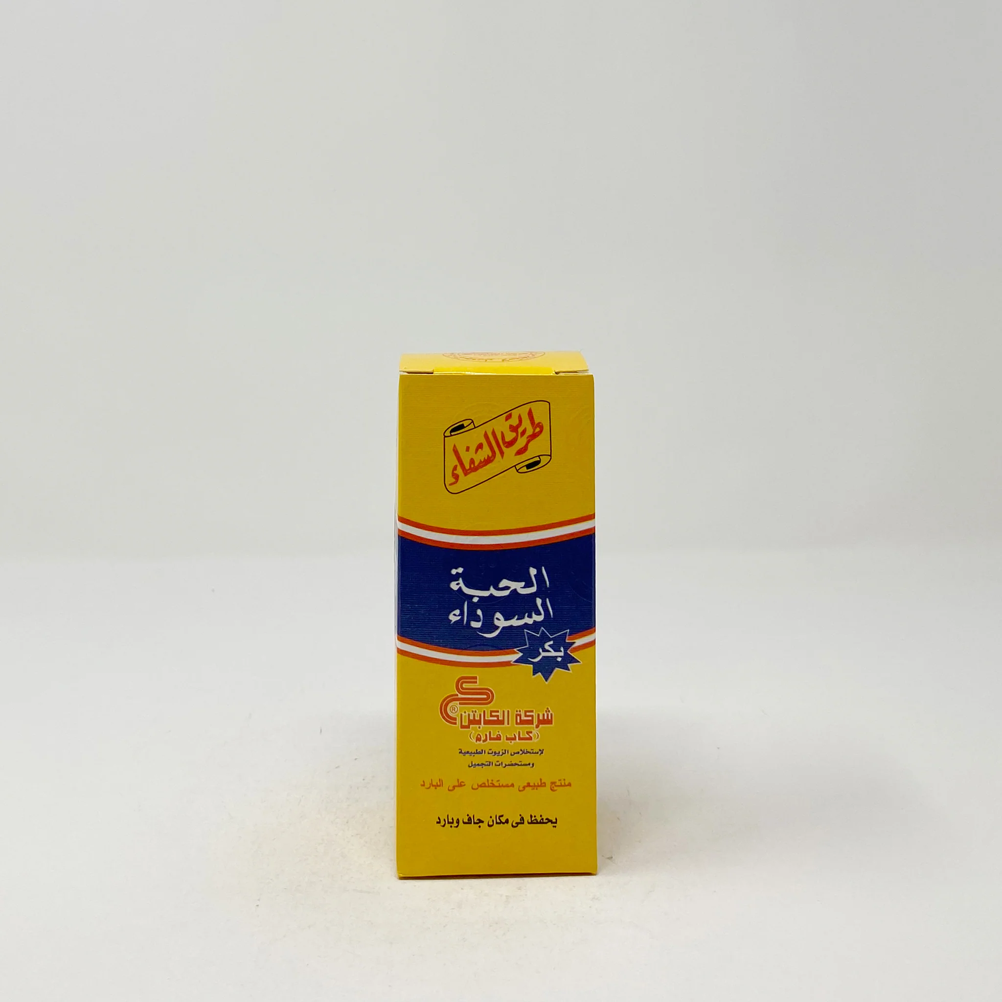 Recovery way Black seeds oil - Image 2