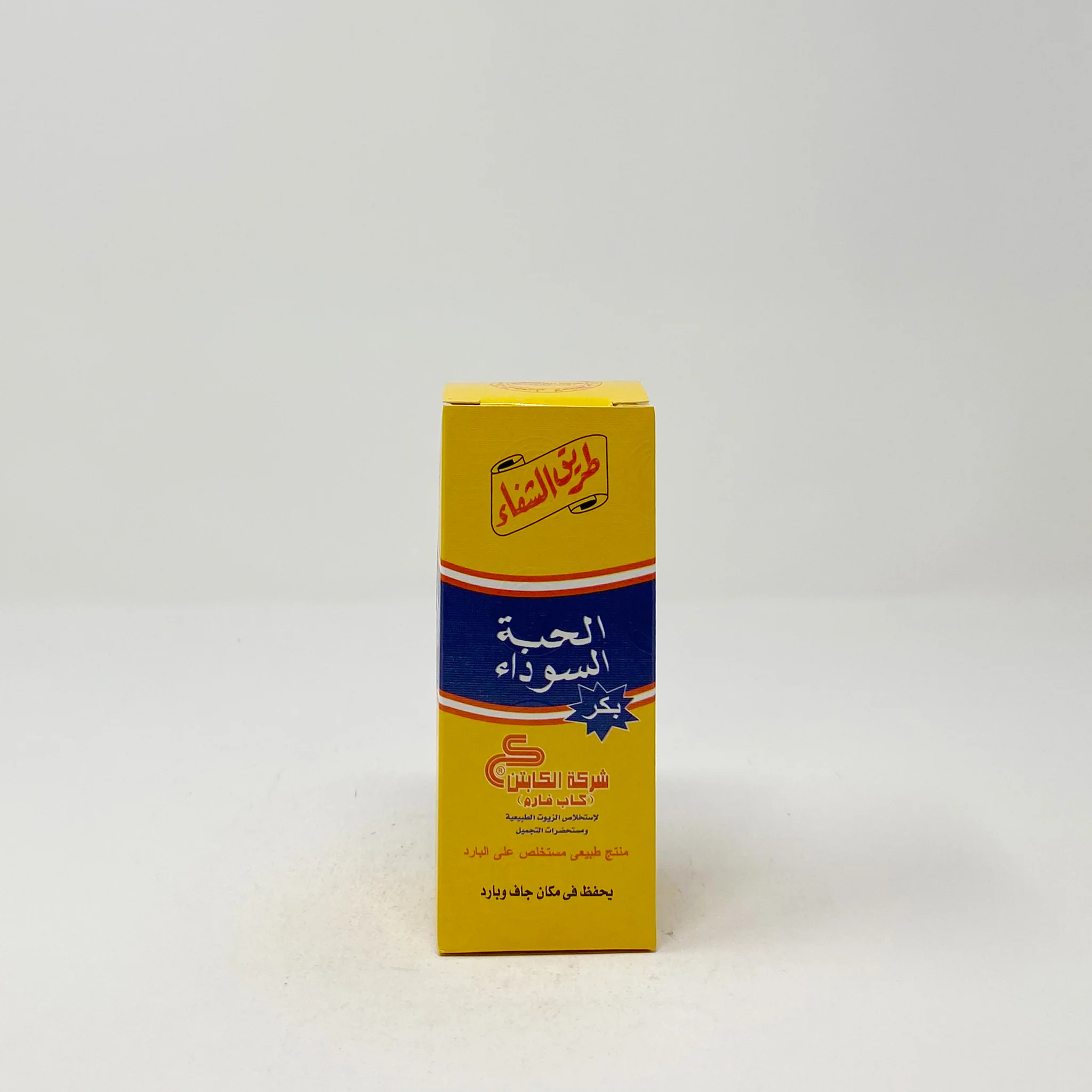 Recovery way Black seeds oil - Image 3
