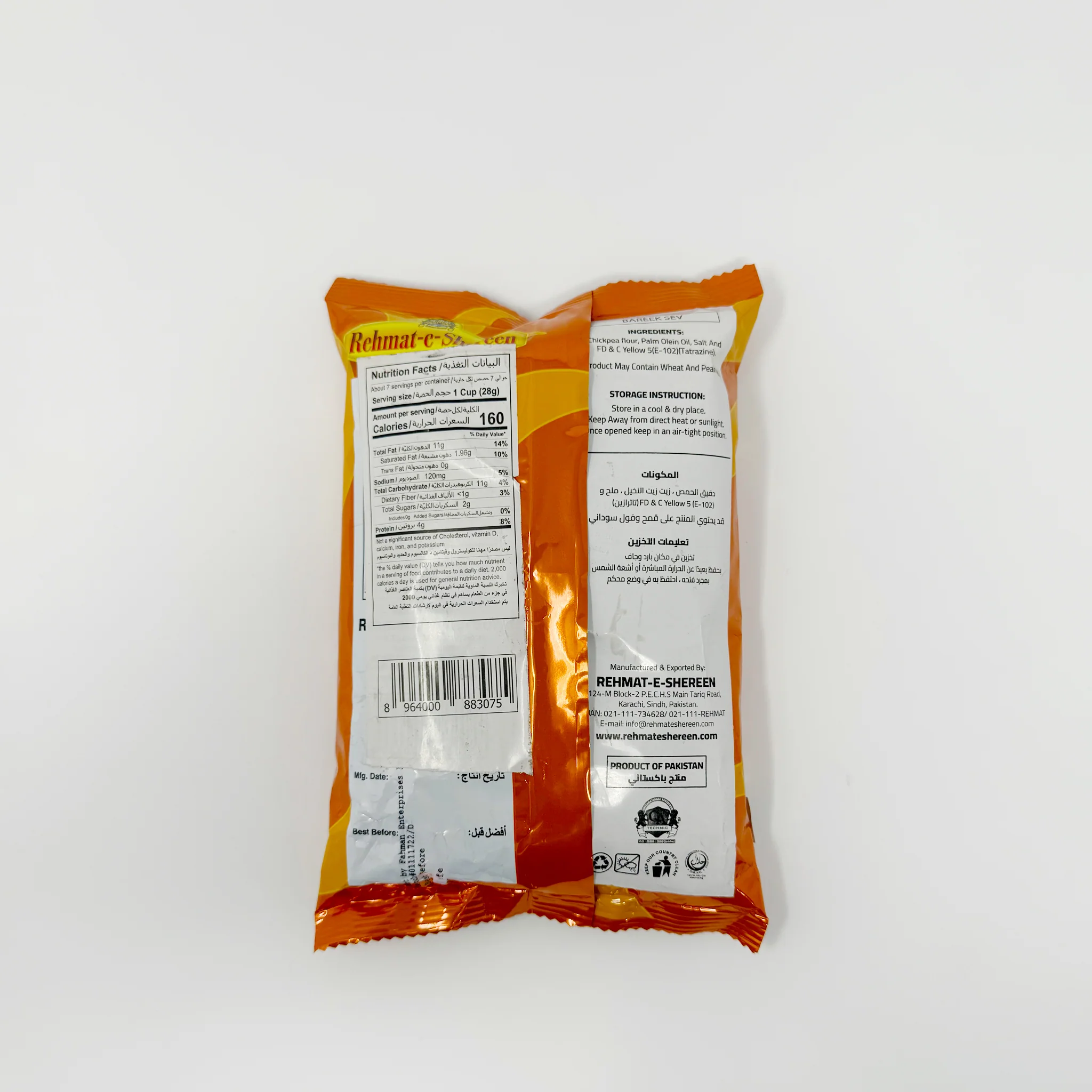 Rehmat-E-Shereen Bareek Sev moth 200g - Image 2