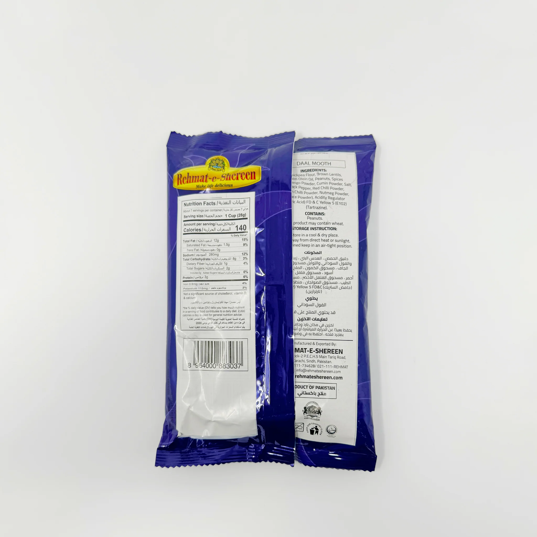 Rehmat-E-Shereen Nimcolia Daal moth 200g - Image 2