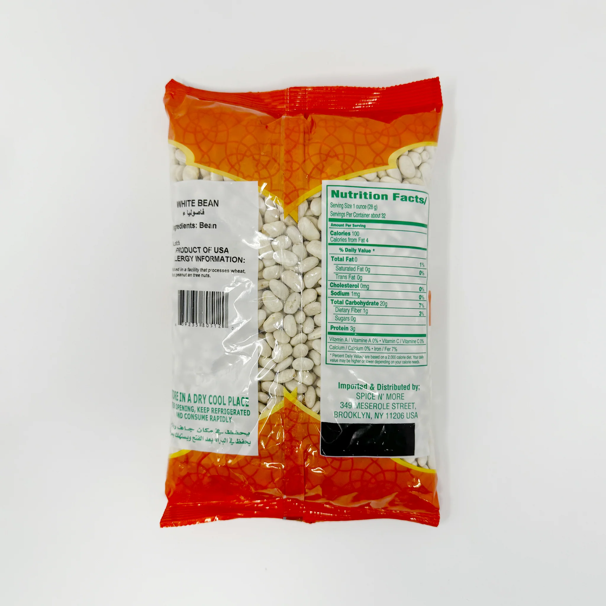 Salma white Fava beans 2lb - Image 2