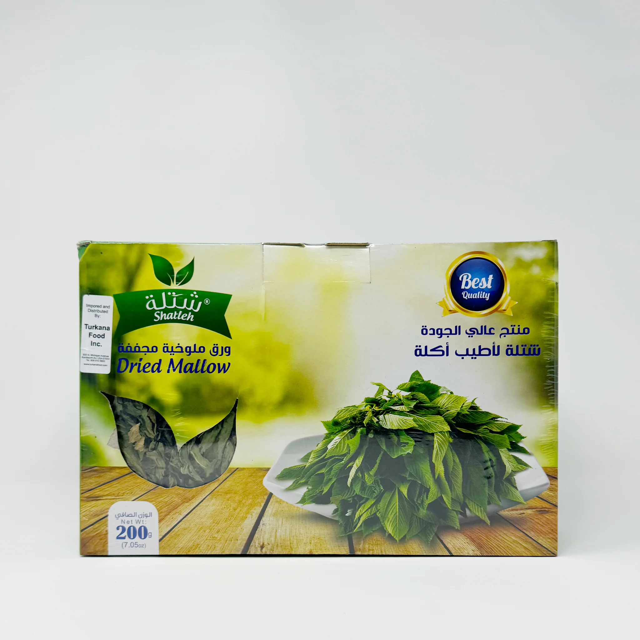 Shatleh Dried Mallow 200g