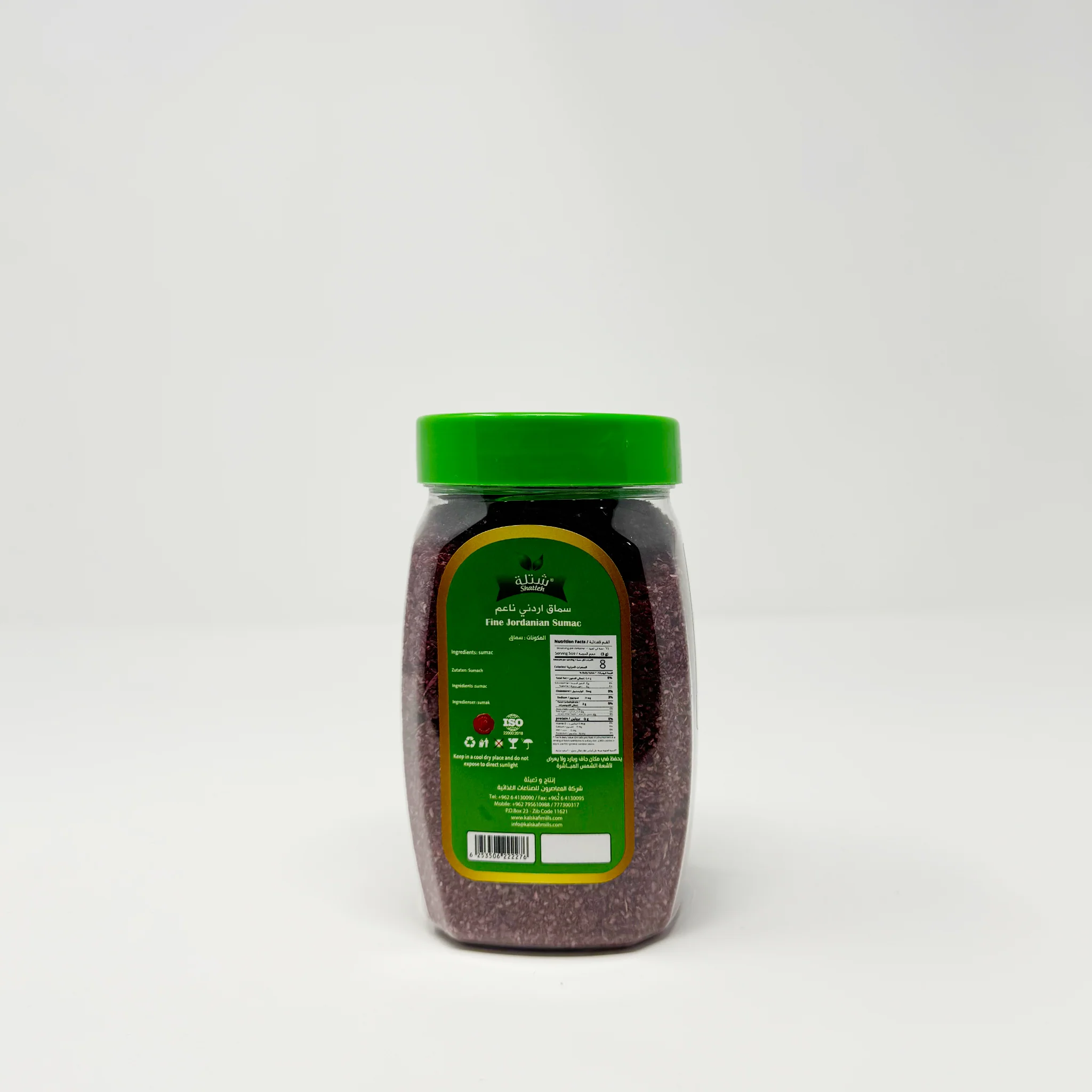 Shatleh Fine jurdanian sumac 200g - Image 2