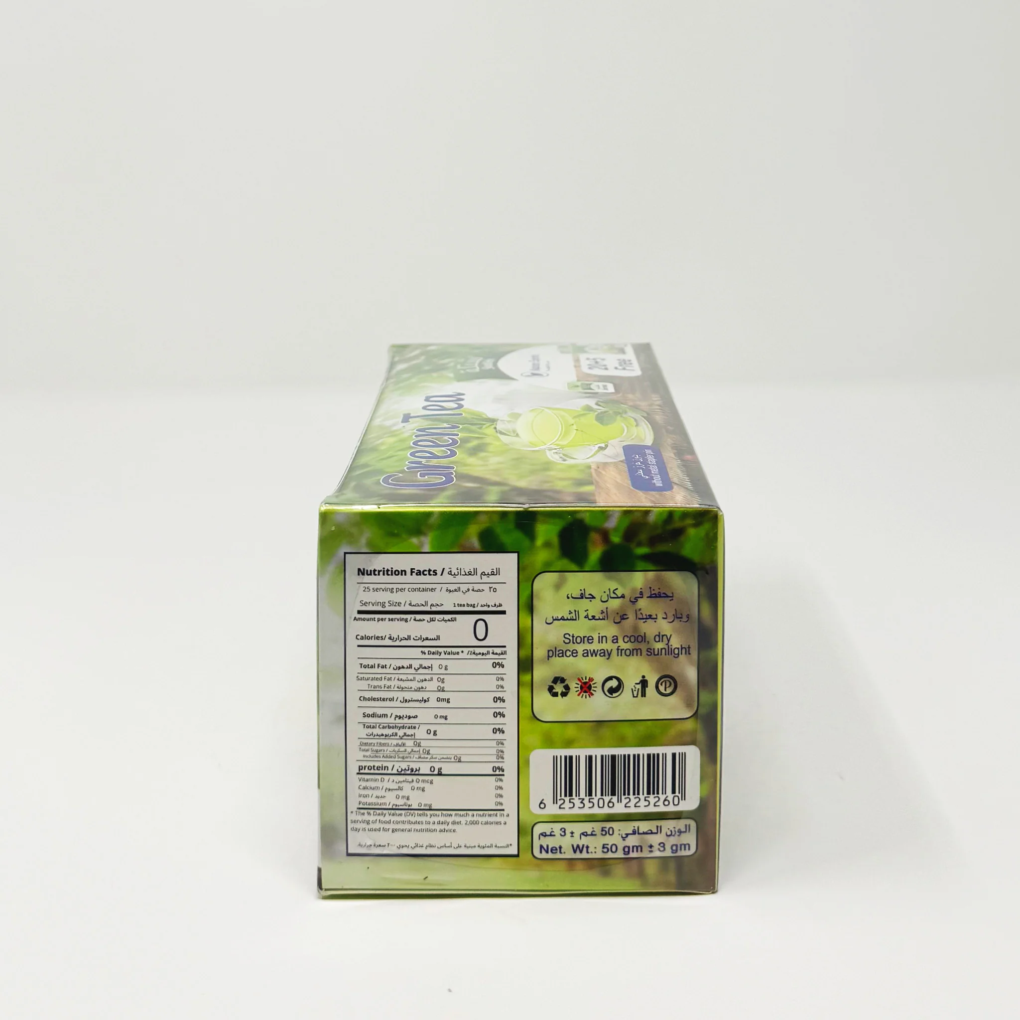 Shatleh Green Tea 25 tea bags - Image 2