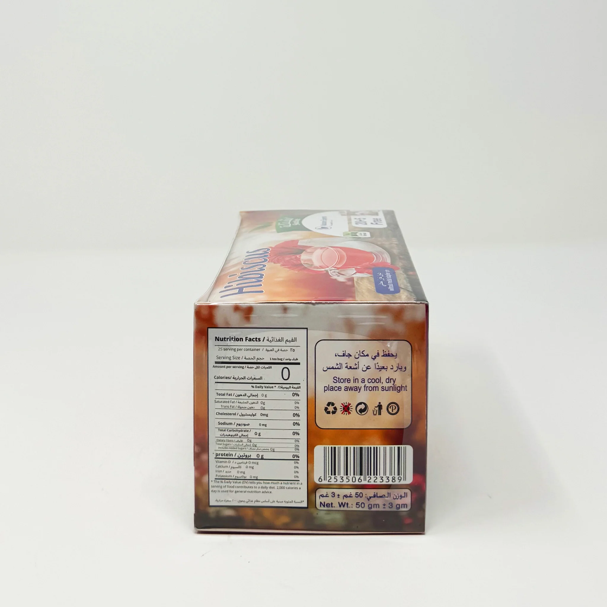 Shatleh Hibiscus 25 tea bags - Image 2