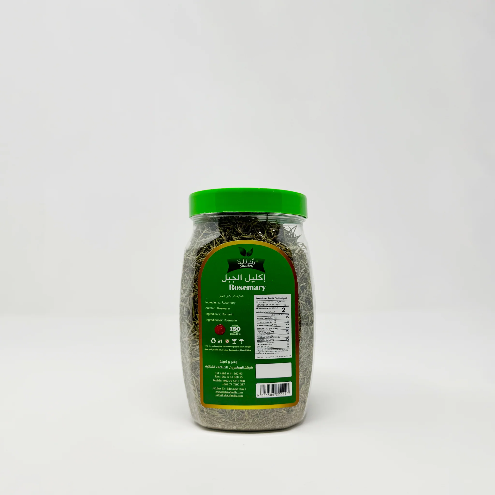 Shatleh Rosemary 200g - Image 2