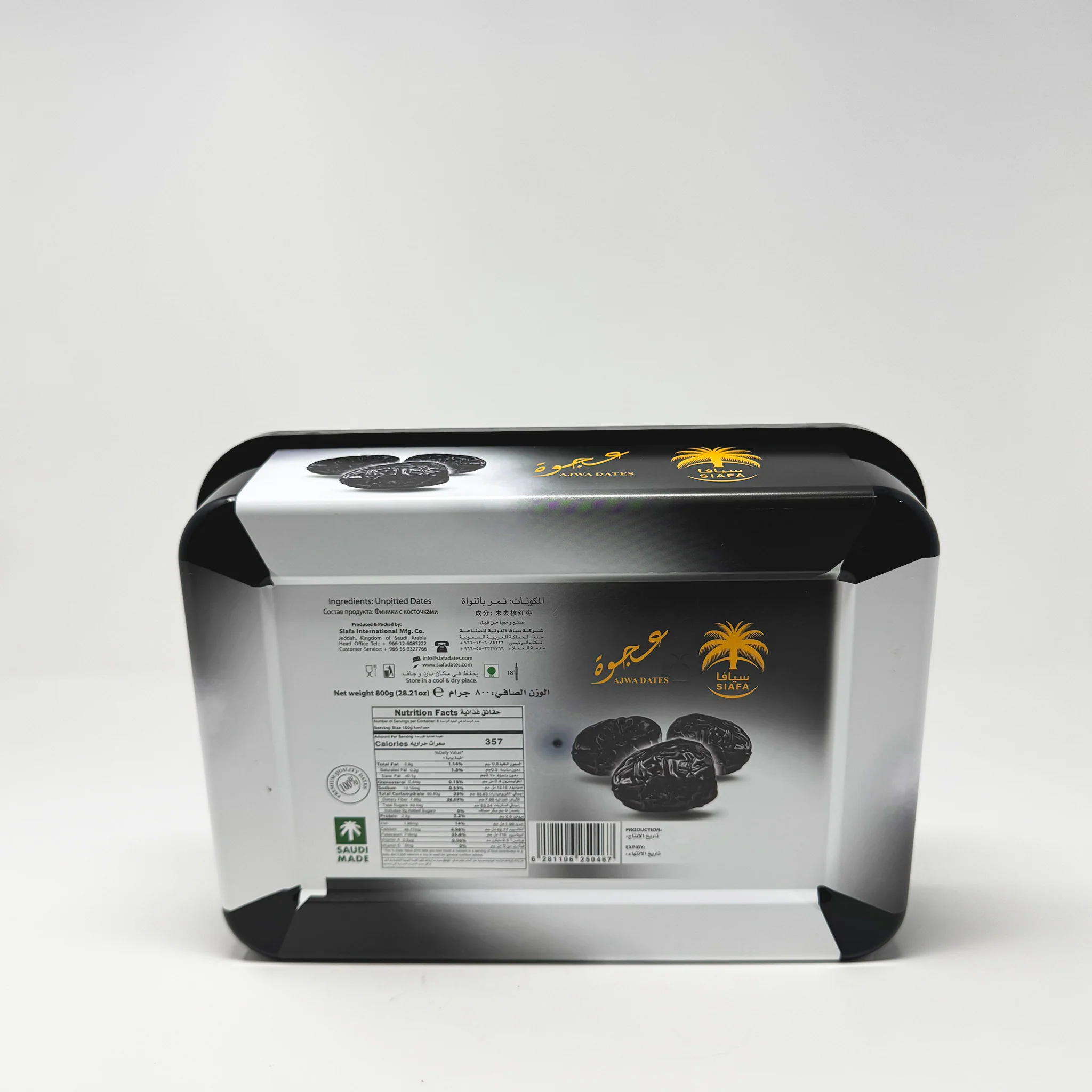 Siafa Dates Ajwa 800g - Image 3