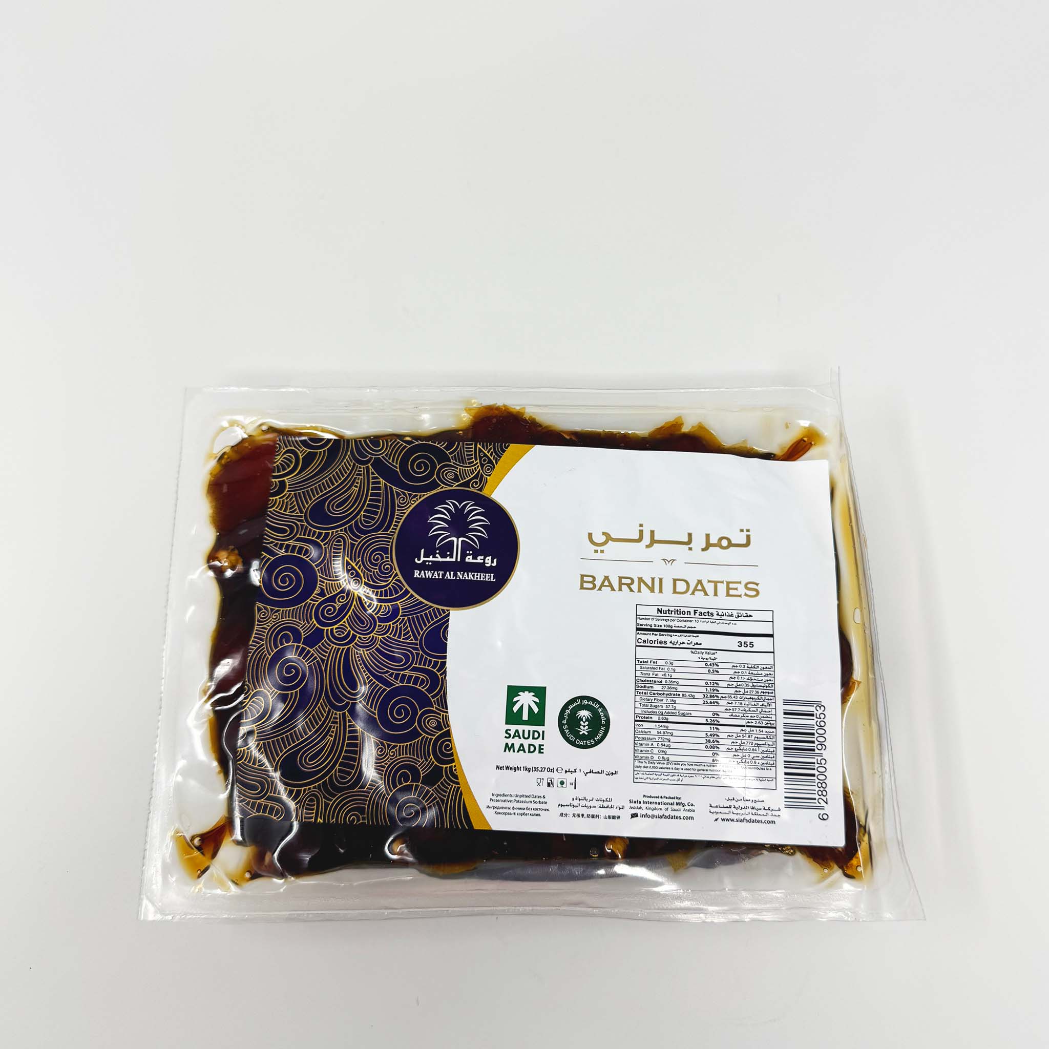 Rawat Al nakheel Dates Barni 1kg