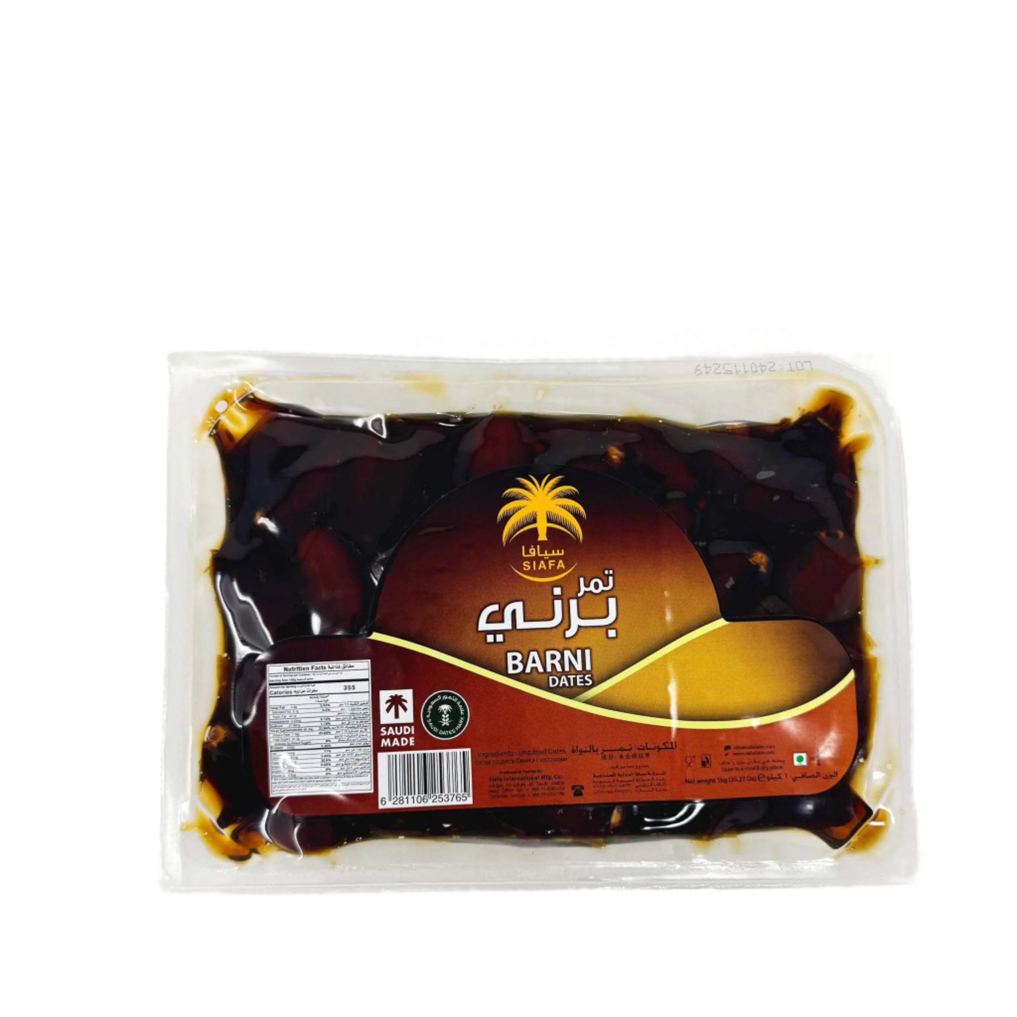 Siafa Dates Barni 1kg - Image 3