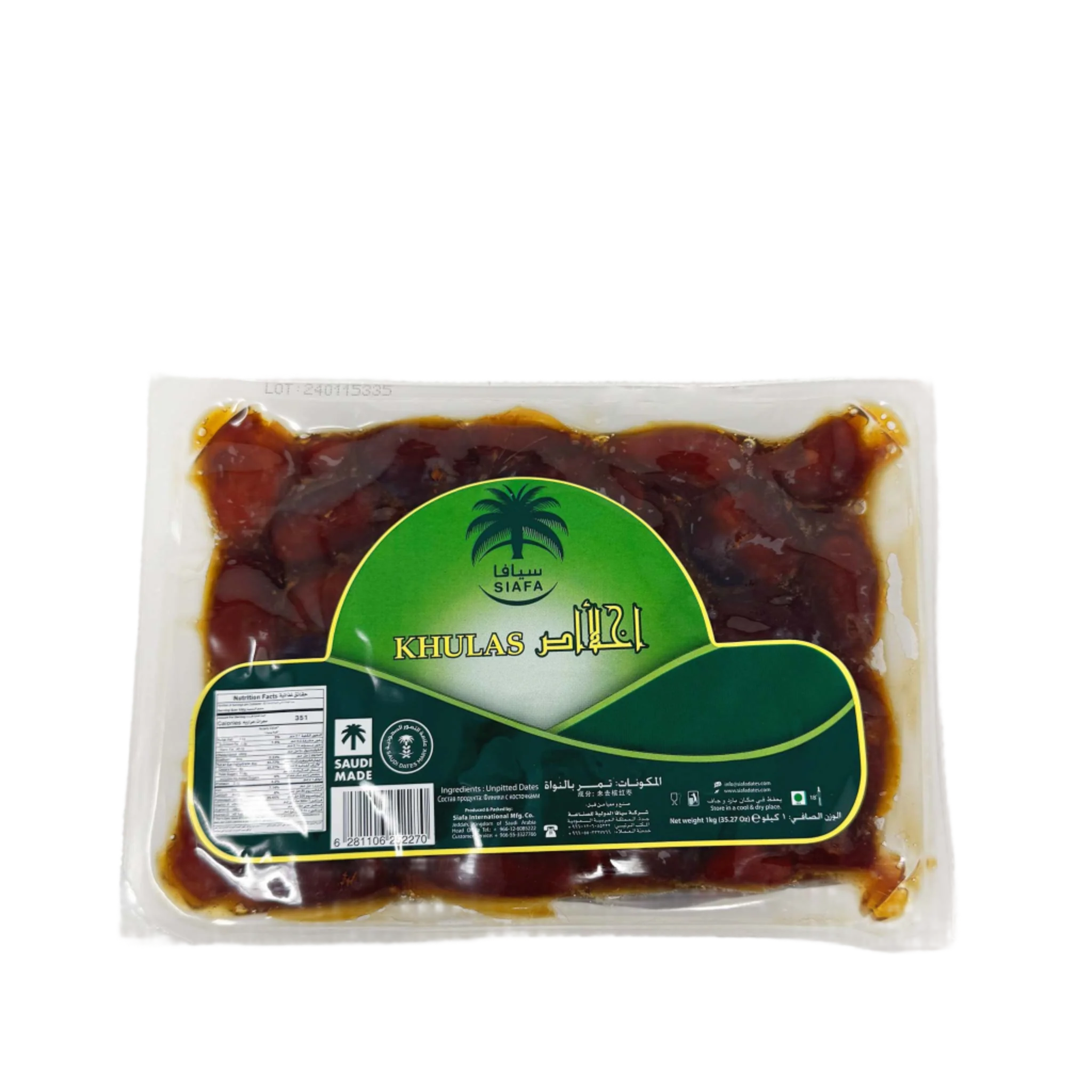 Siafa Dates Khulas 1kg - Image 3