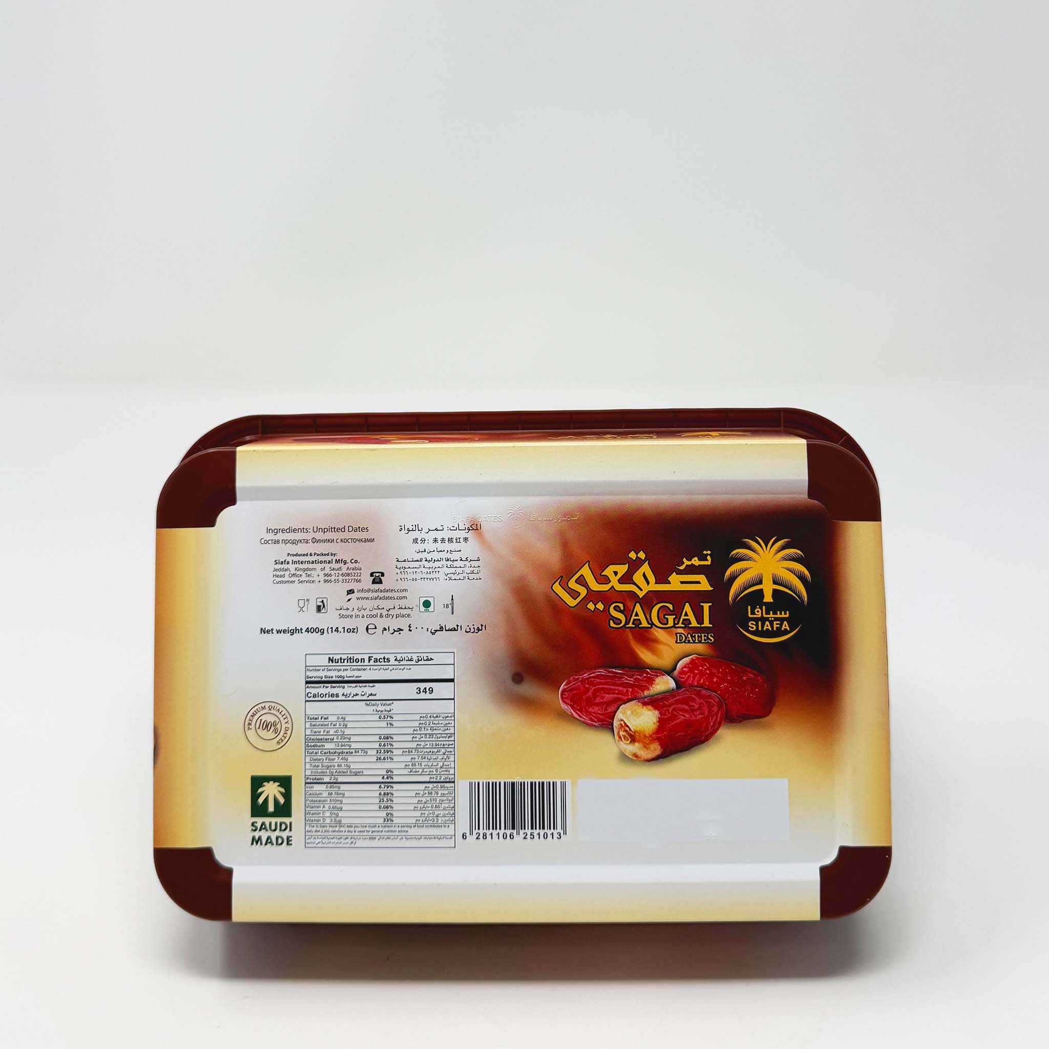 Siafa Dates Sagai 400g - Image 2