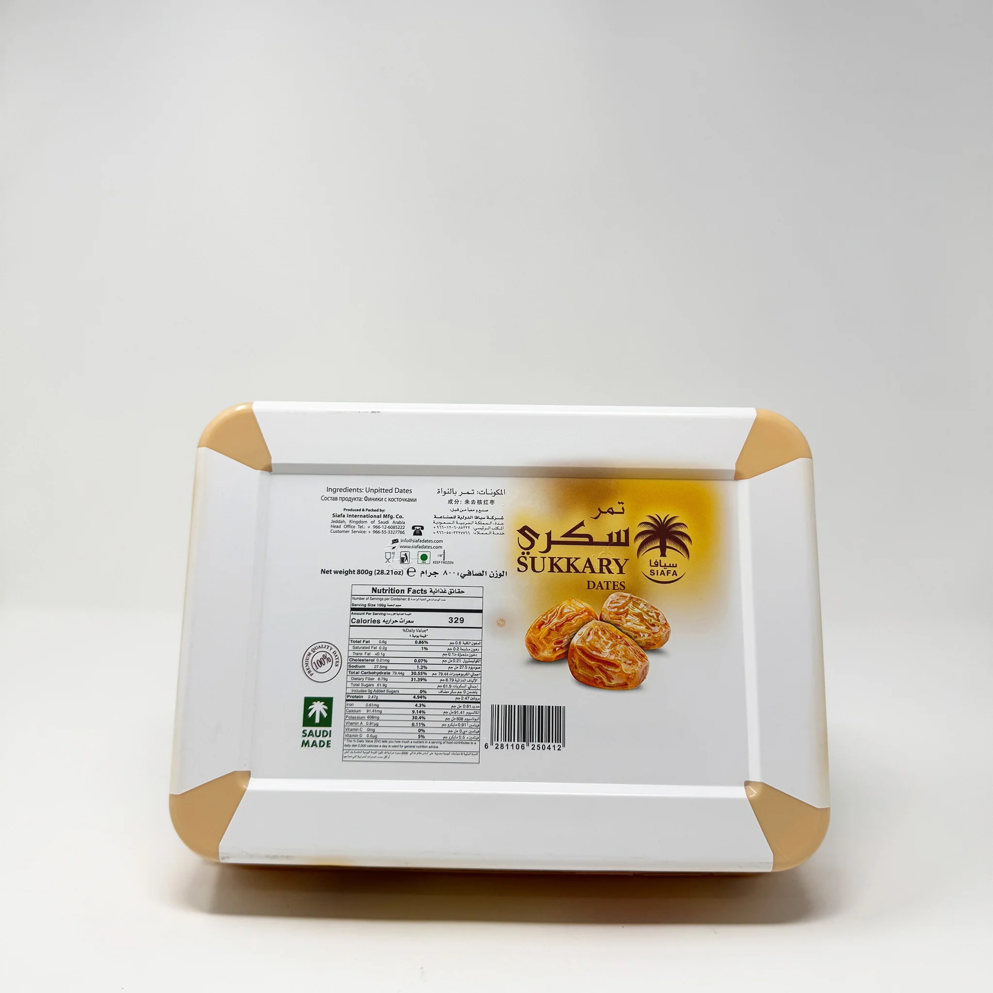 Siafa Dates Sukkary 800g - Image 3