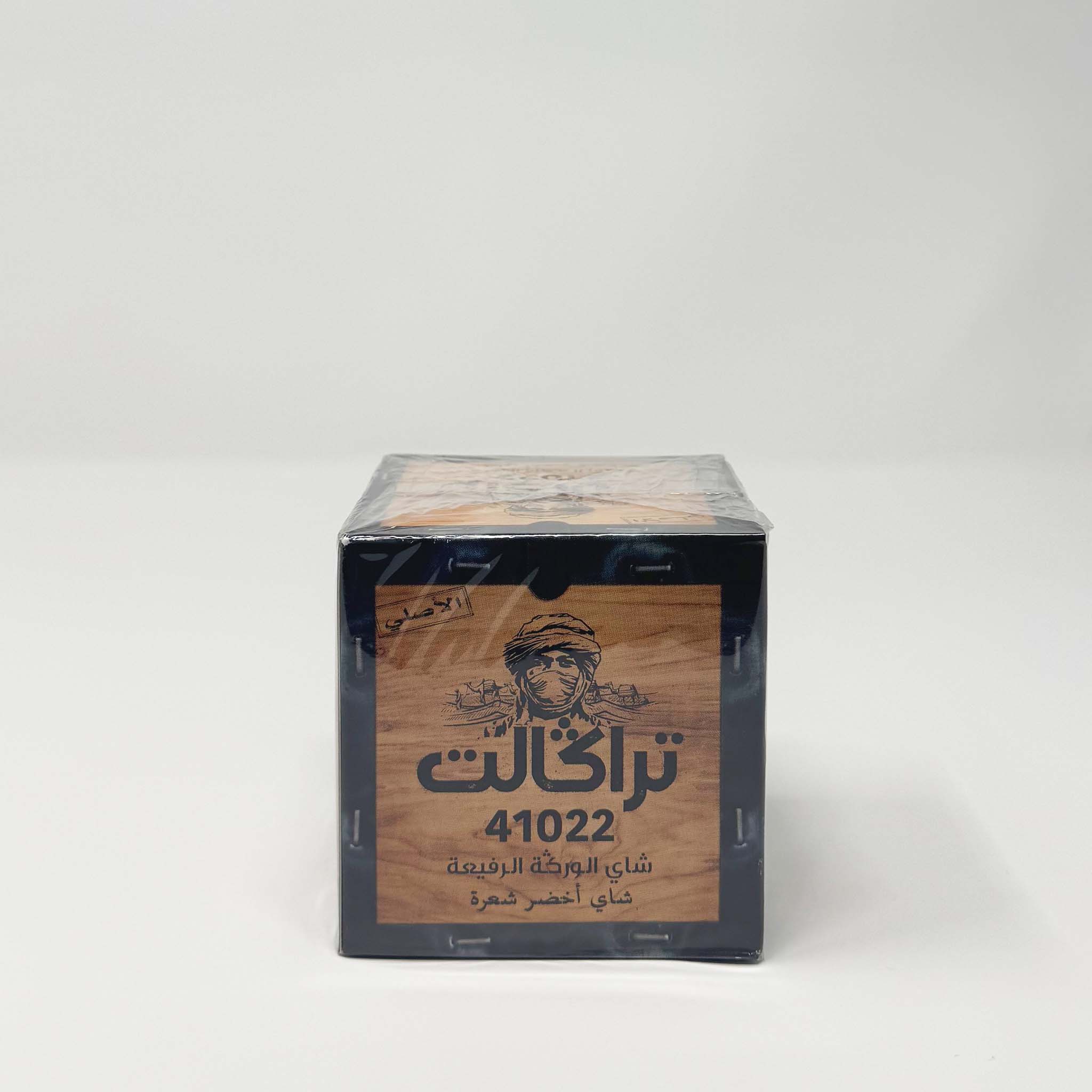 Targalte Moroccan 41022 Green tea 200g - Image 2