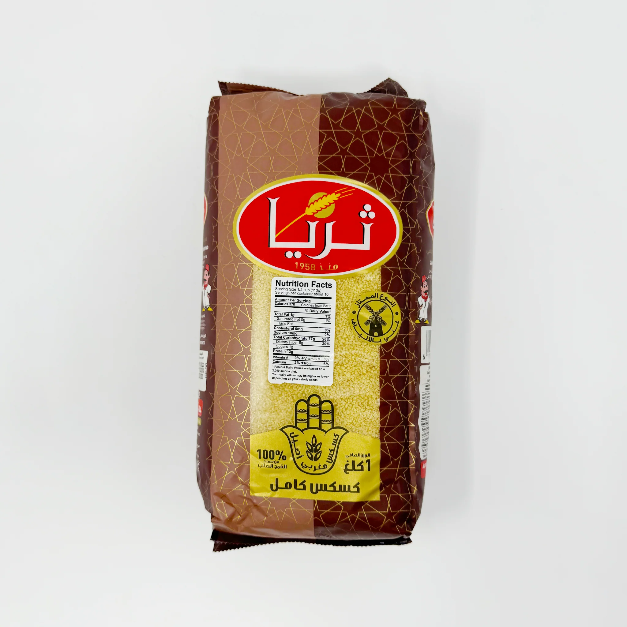 Tria Moroccan Whole Wheat Couscous 1Kg - Image 2