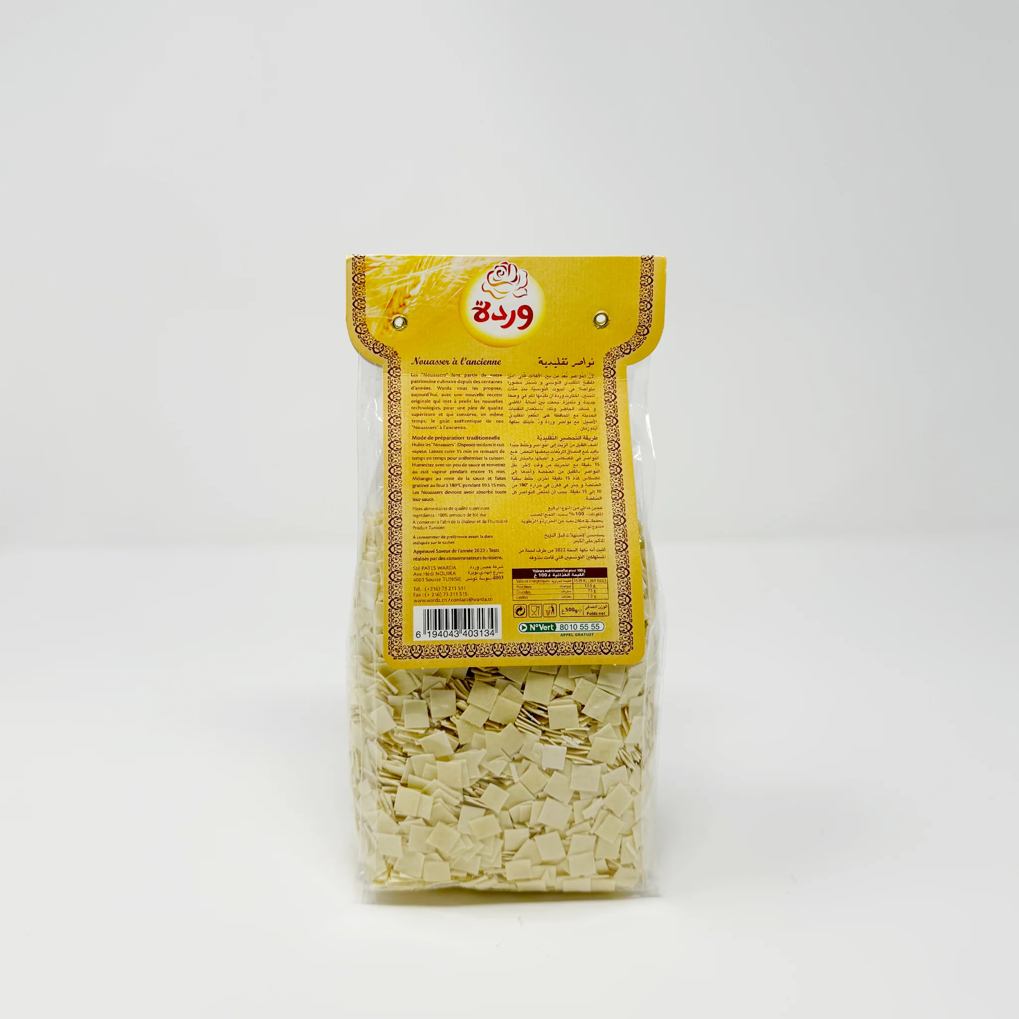 Warda Nouasser 500g - Image 2
