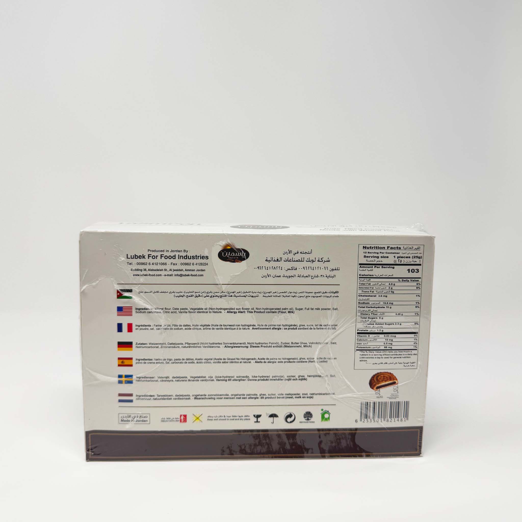 Yasmeen Maamoul Date 12pcs - Image 2