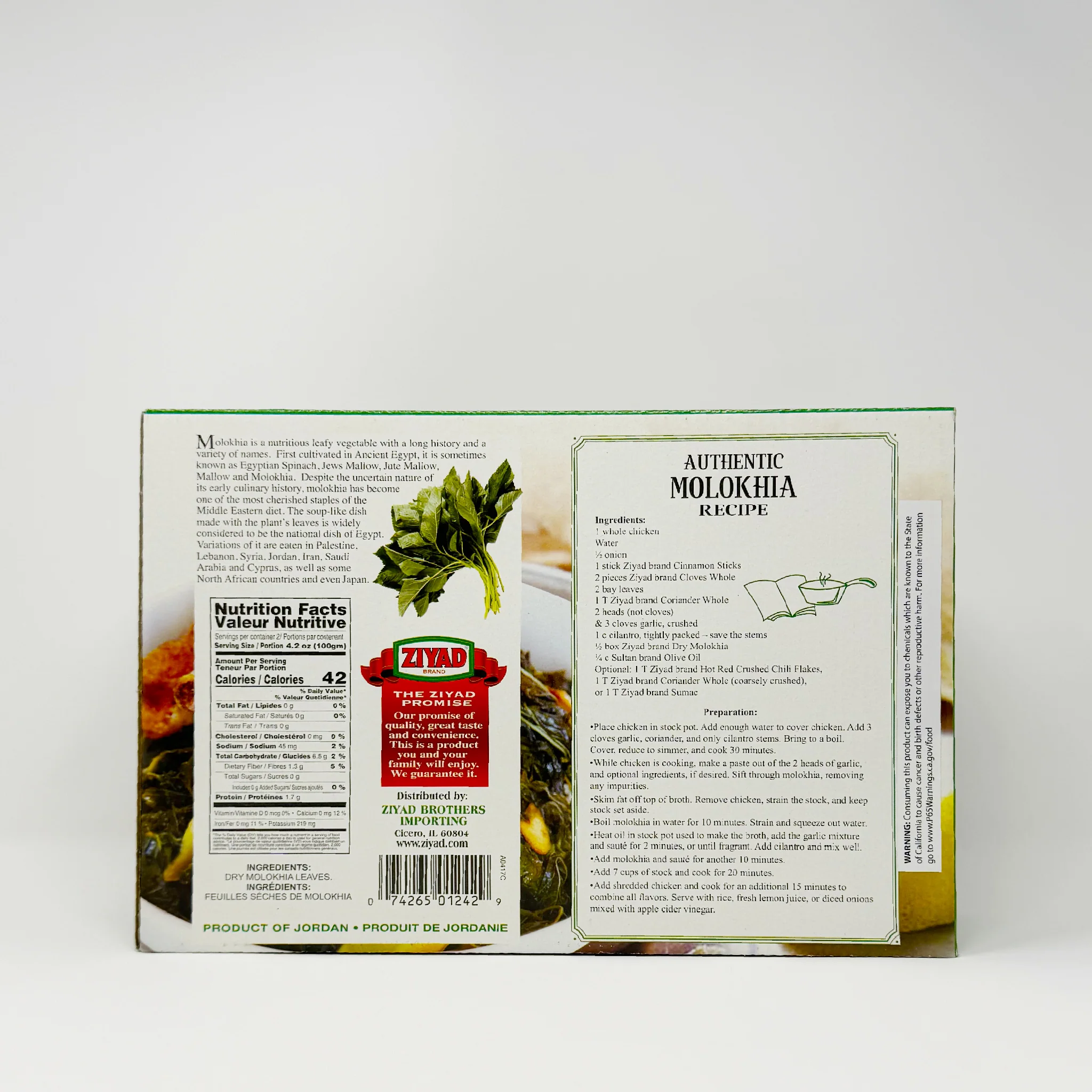 Ziyad dry Molokhia Leaves 200g - Image 2