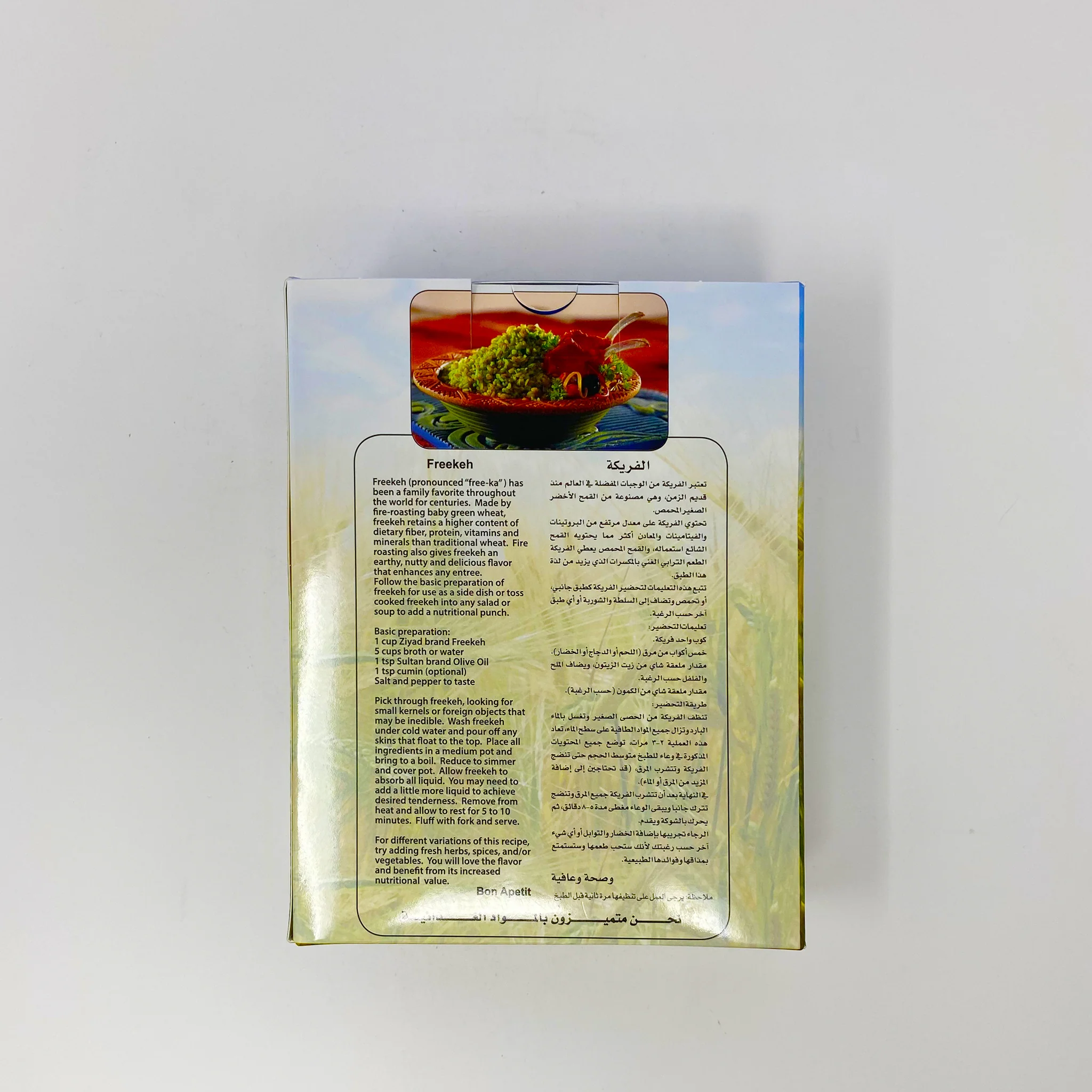 Ziyad Green freekeh 800g - Image 2