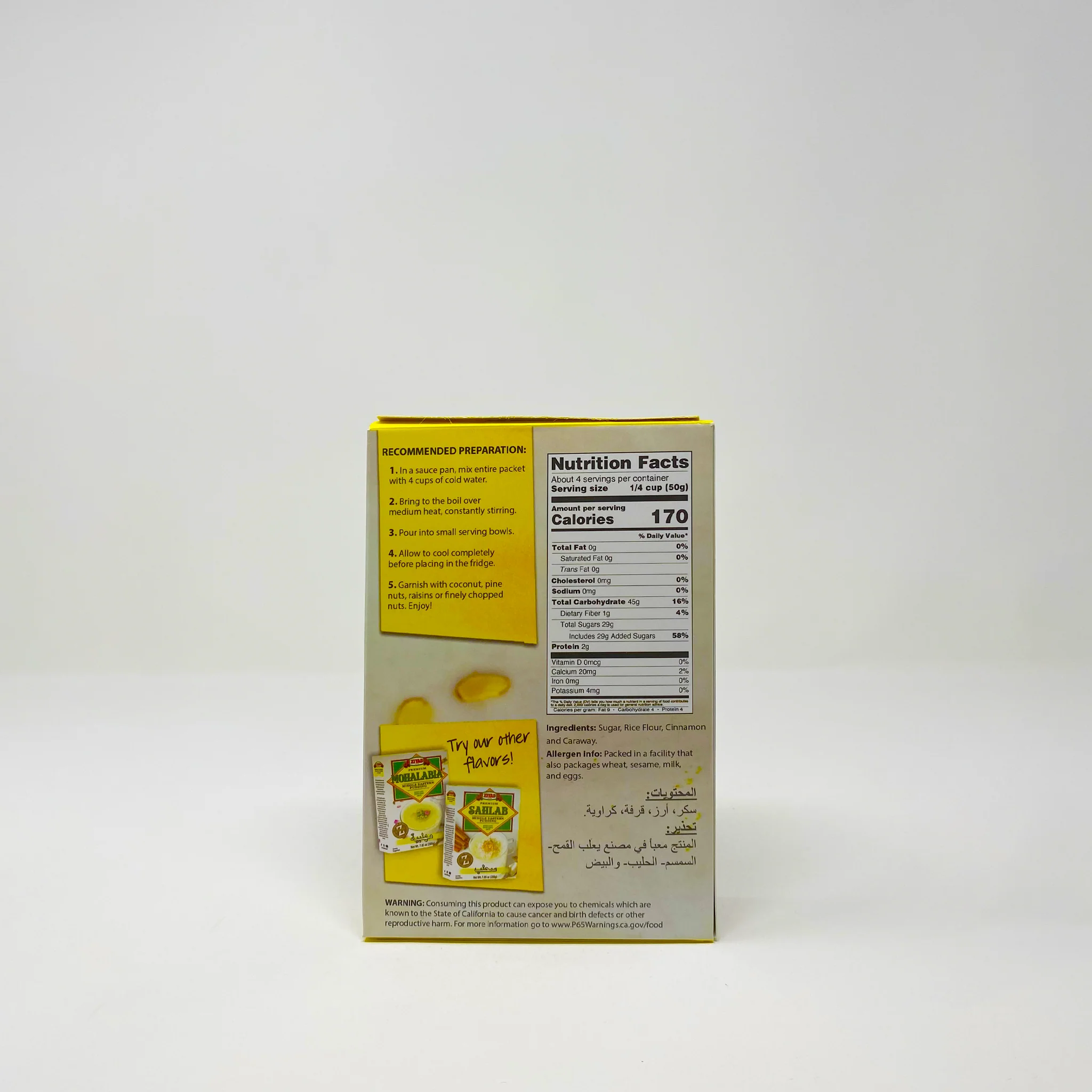 Ziyad Meghli power 200g - Image 2